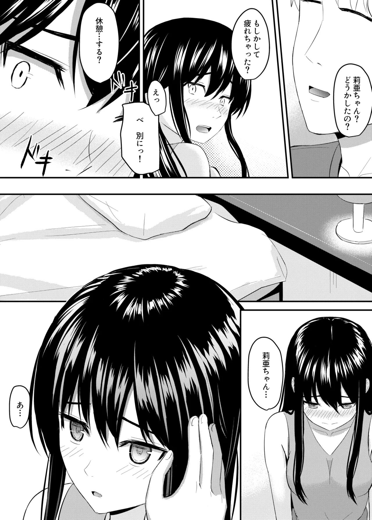 完璧少女がクズ男に股を開くまで page 44 - sole female sole male hentai manga - read online free