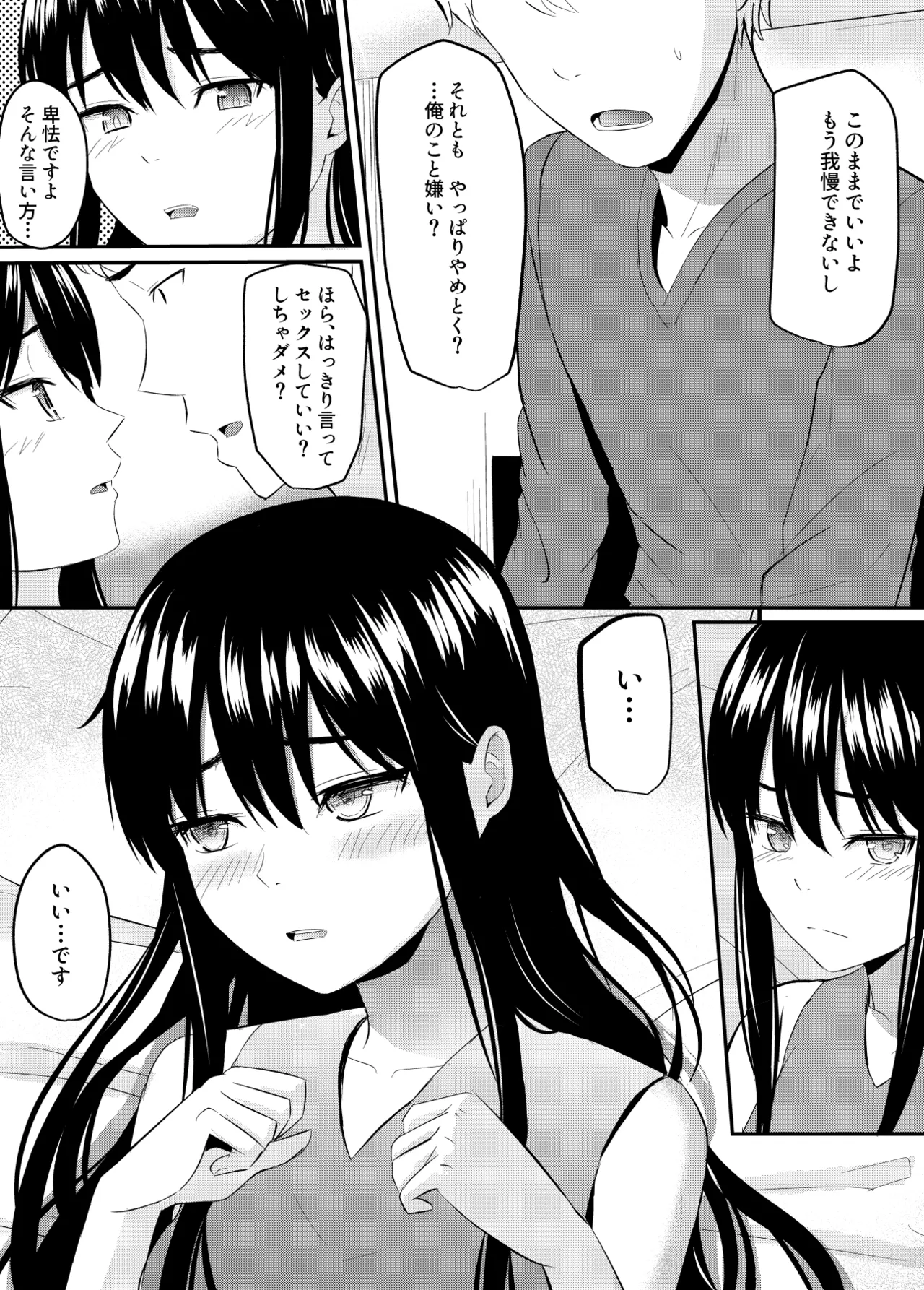 Kanpeki Shoujo ga Kuzuo ni Mata o Hiraku Made page 46 original parody - sole female sole male hentai manga - read online free