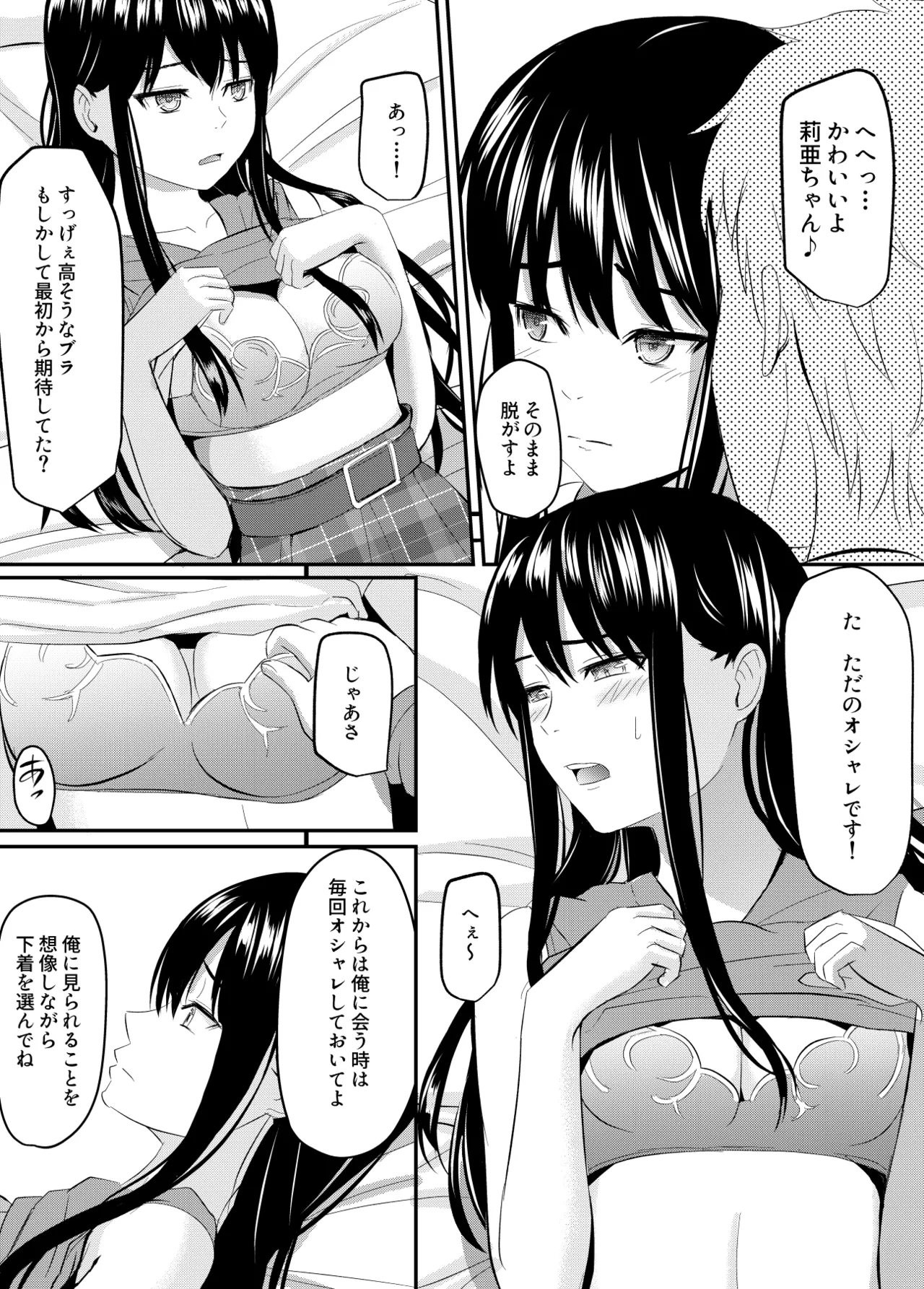 Kanpeki Shoujo ga Kuzuo ni Mata o Hiraku Made page 47 original parody - sole female sole male hentai manga - read online free