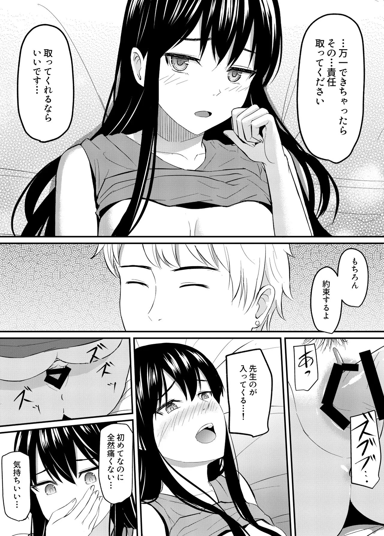 Kanpeki Shoujo ga Kuzuo ni Mata o Hiraku Made page 51 original parody - sole female sole male hentai manga - read online free