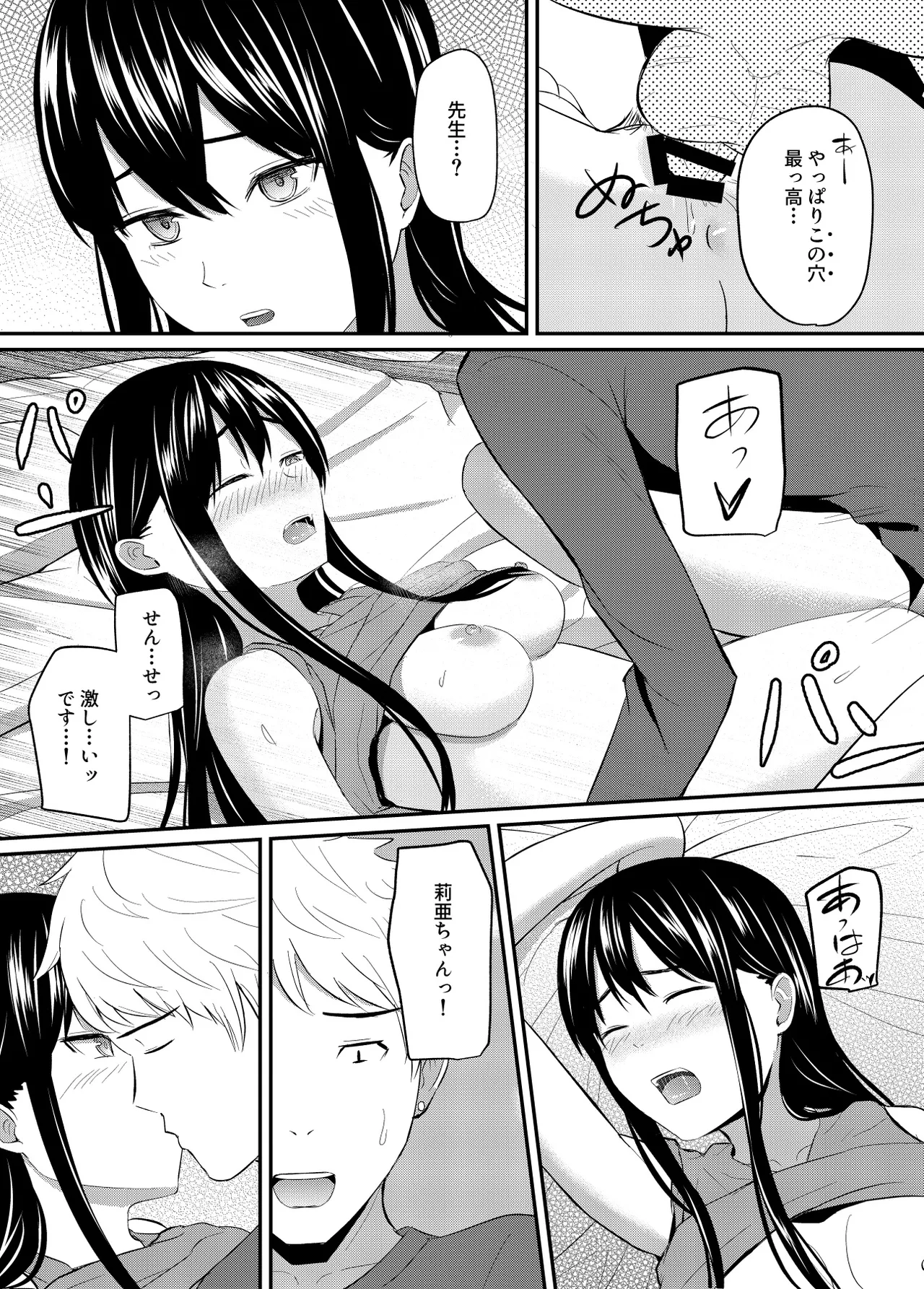 Kanpeki Shoujo ga Kuzuo ni Mata o Hiraku Made page 52 original parody - sleeping chloroform hentai manga - read online free