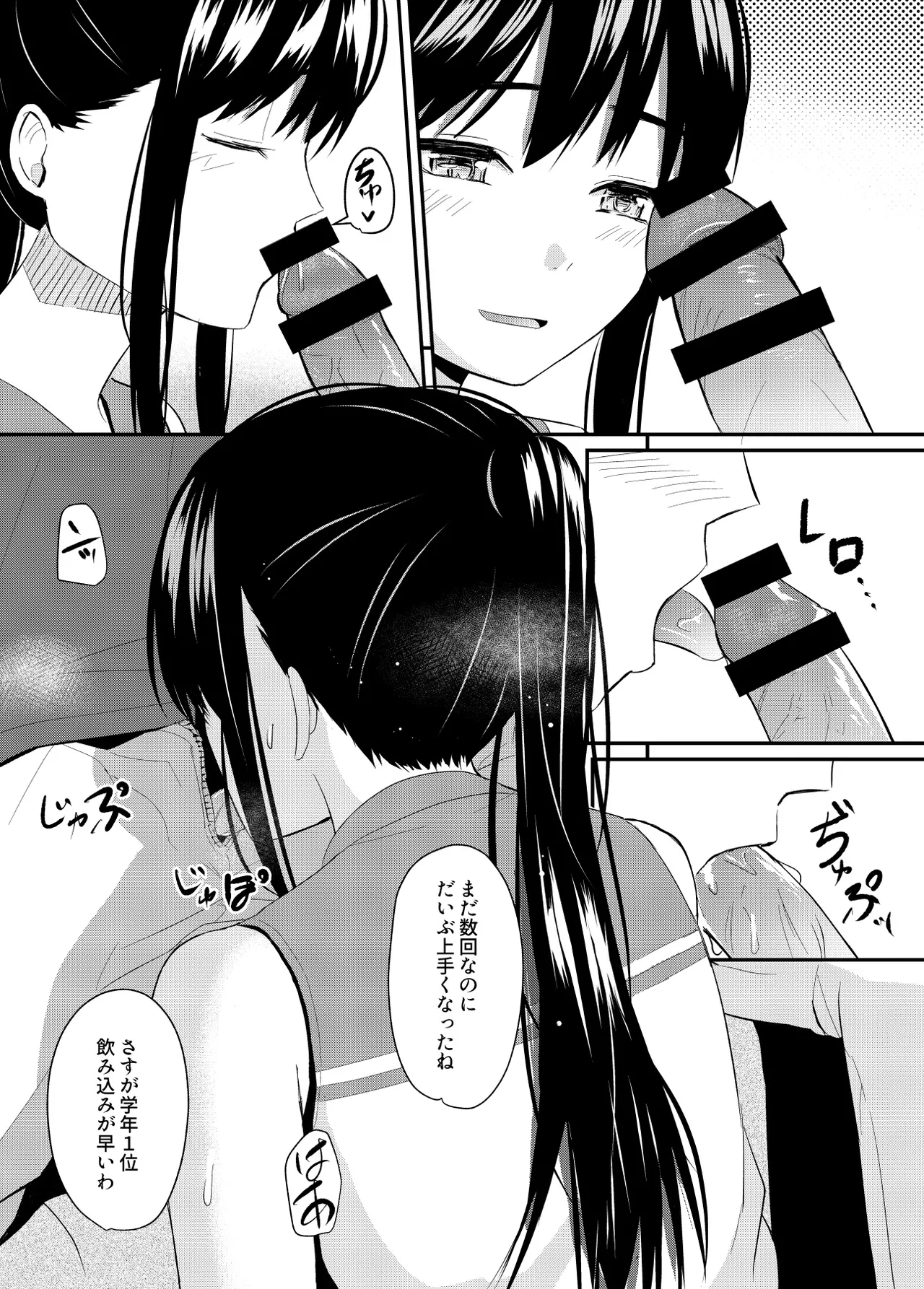 Kanpeki Shoujo ga Kuzuo ni Mata o Hiraku Made page 65 original parody - sleeping chloroform hentai manga - read online free
