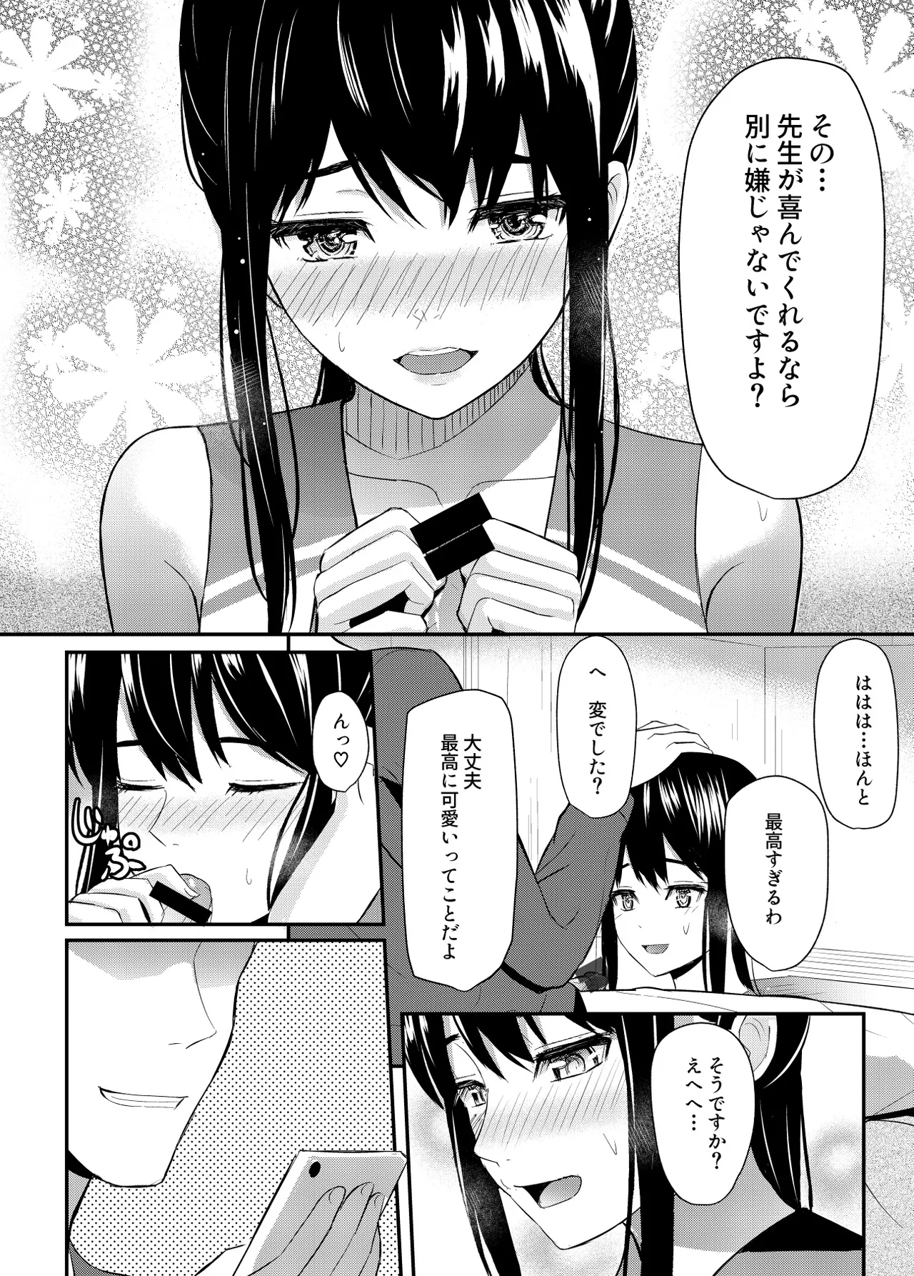 Kanpeki Shoujo ga Kuzuo ni Mata o Hiraku Made page 71 original parody - sole female sole male hentai manga - read online free