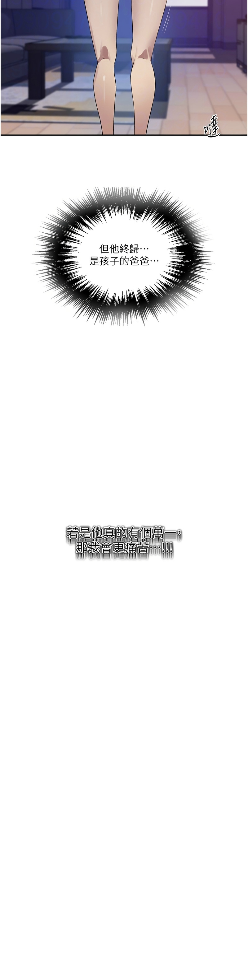 秘密教学/The Class Of The Secret 241-260 page 129 - full color full censorship hentai manga - read online free