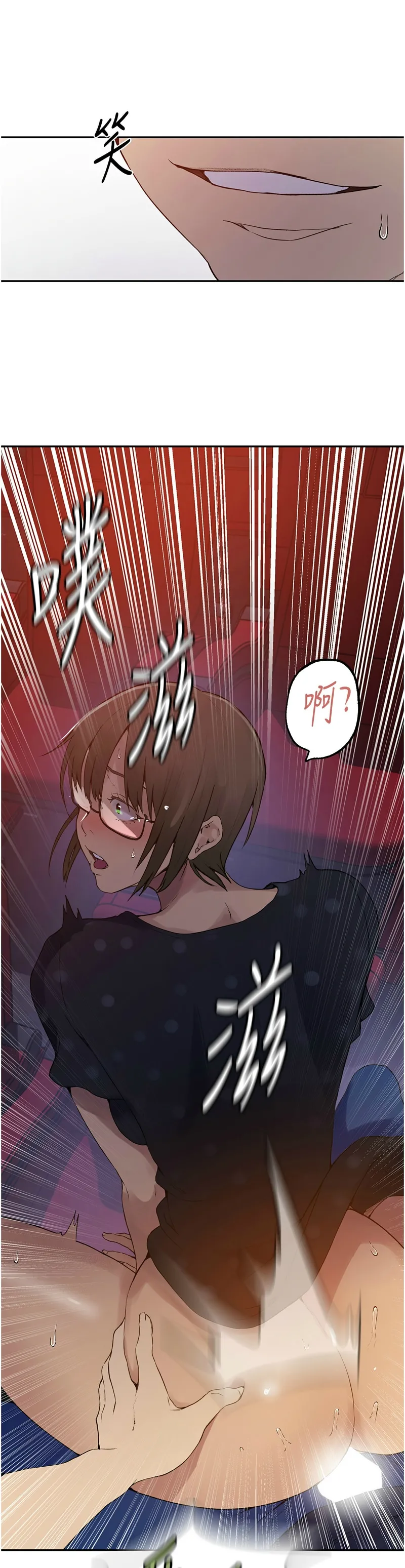 秘密教学/The Class Of The Secret 241-260 page 13 - full color full censorship hentai manga - read online free