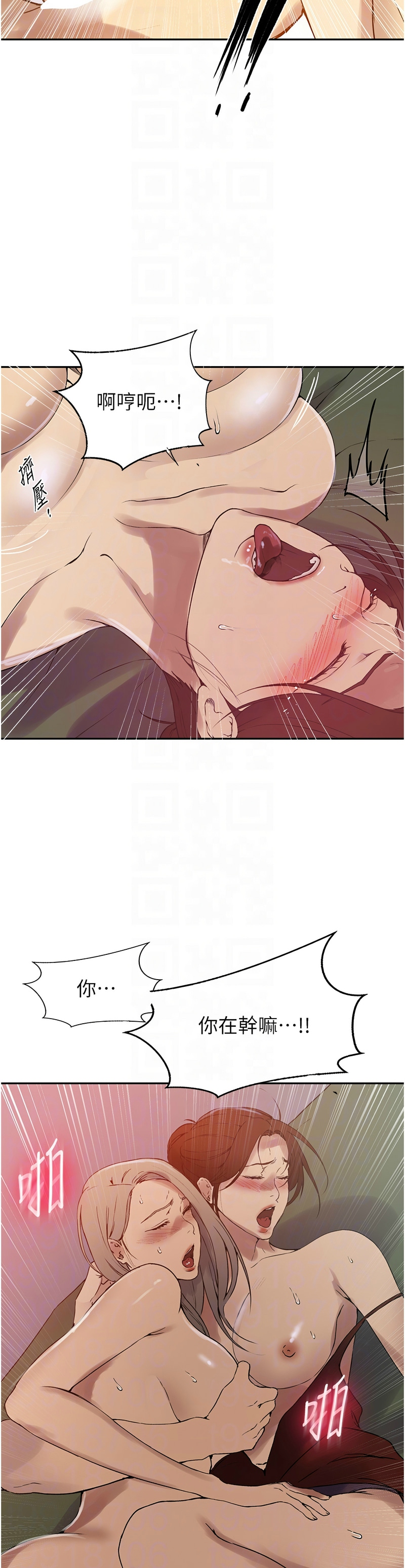 秘密教学/The Class Of The Secret 241-260 page 182 - squirting milf hentai manga - read online free