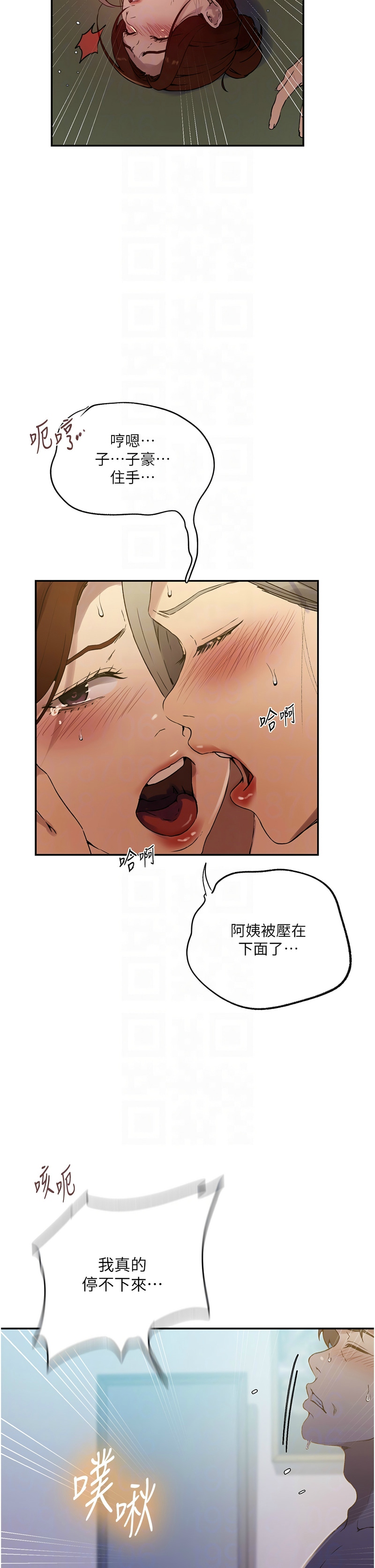 秘密教学/The Class Of The Secret 241-260 page 187 - squirting milf hentai manga - read online free