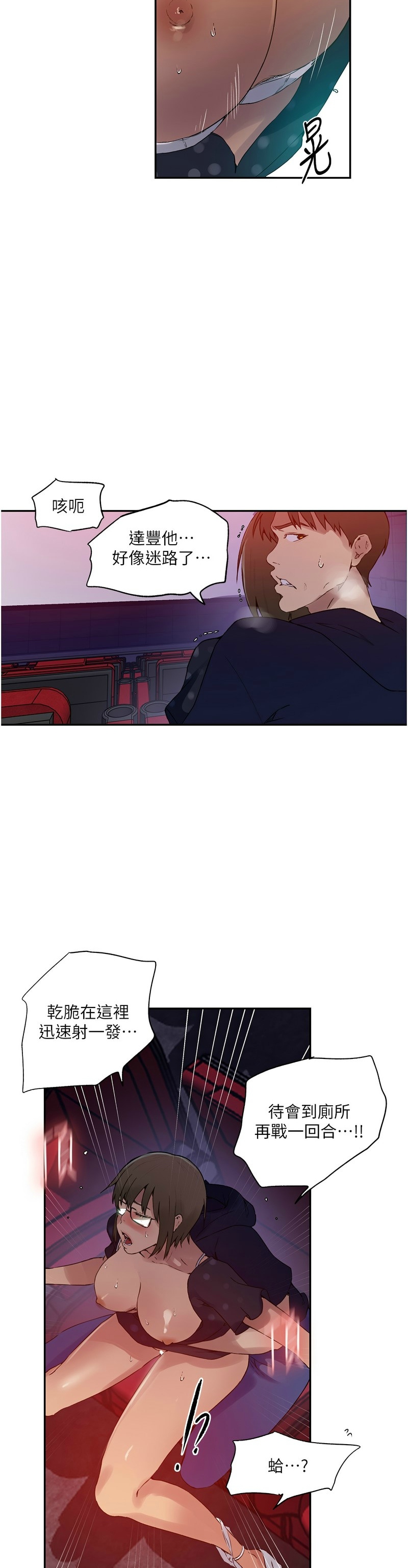 秘密教学/The Class Of The Secret 241-260 page 21 - full color full censorship hentai manga - read online free