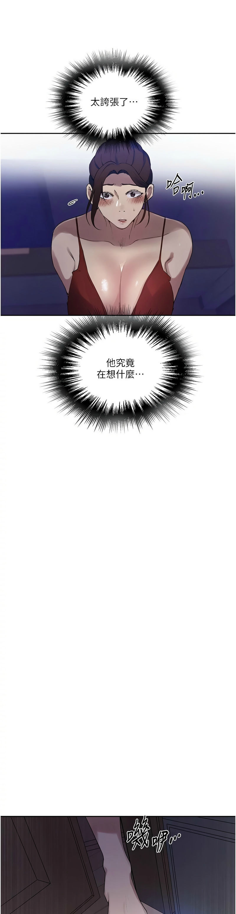 秘密教学/The Class Of The Secret 241-260 page 249 - full color full censorship hentai manga - read online free