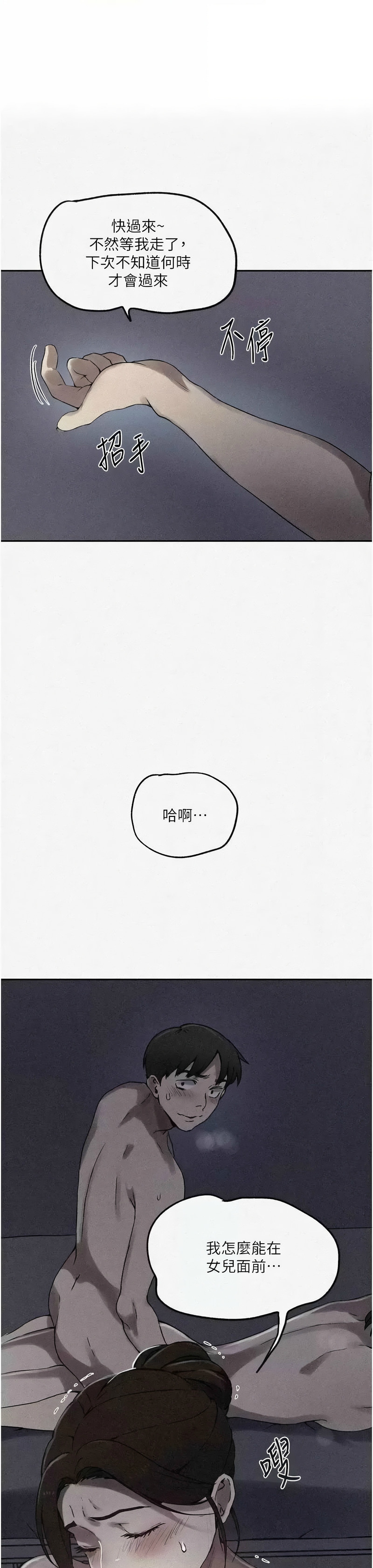 秘密教学/The Class Of The Secret 241-260 page 261 - full color full censorship hentai manga - read online free