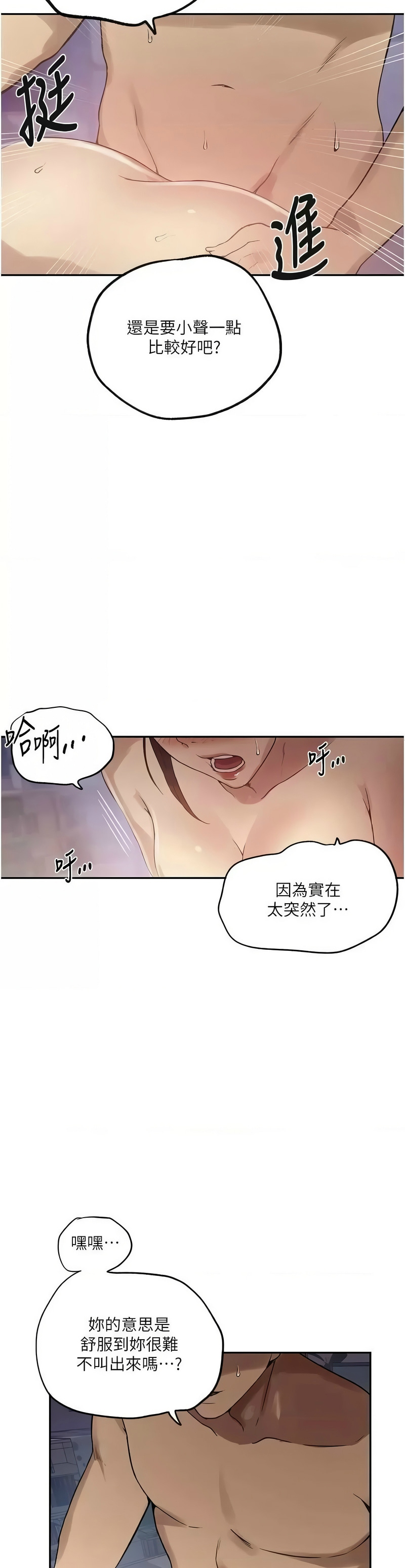 秘密教学/The Class Of The Secret 241-260 page 279 - full color full censorship hentai manga - read online free