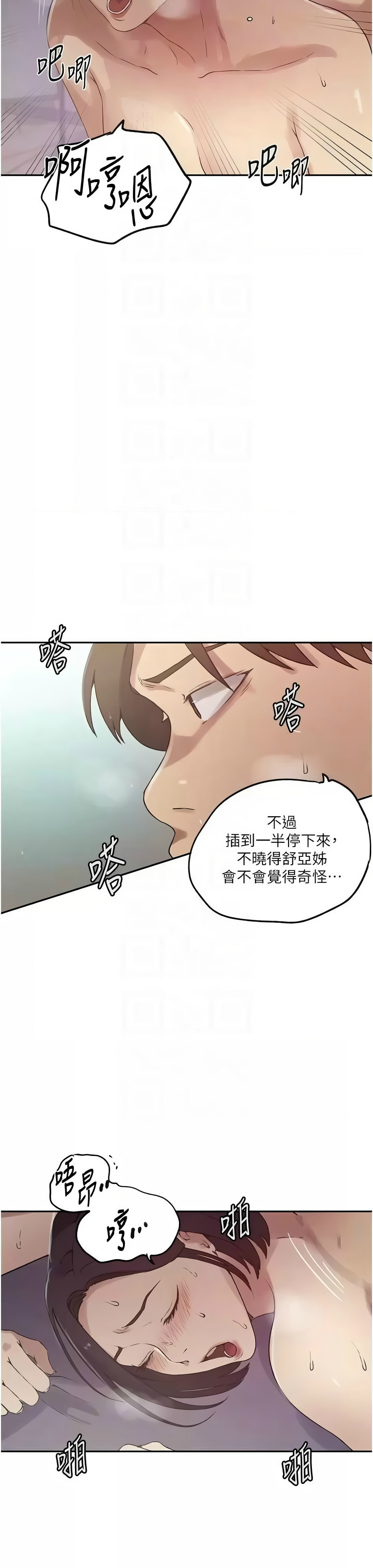 秘密教学/The Class Of The Secret 241-260 page 283 - full color full censorship hentai manga - read online free
