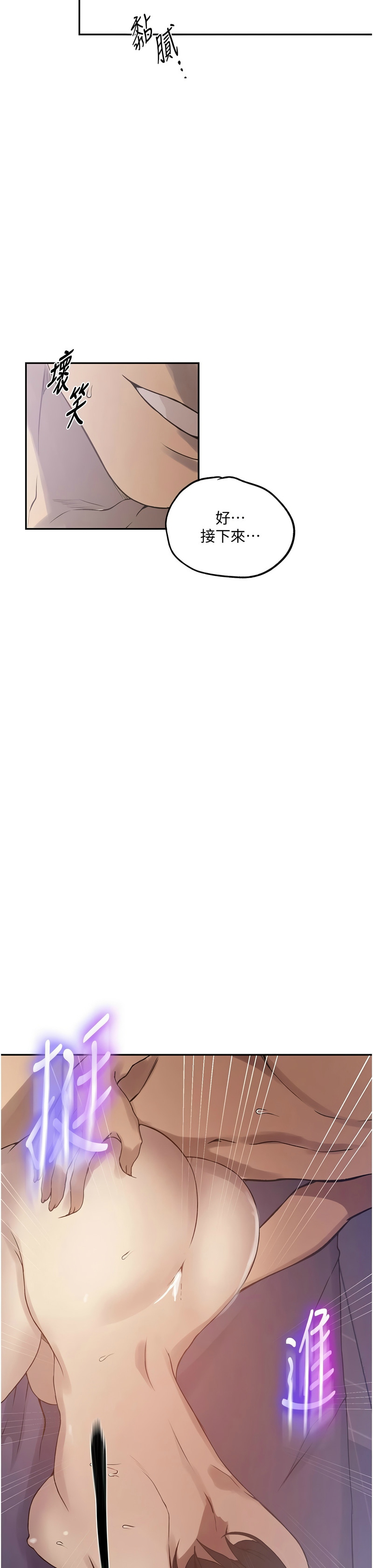 秘密教学/The Class Of The Secret 241-260 page 323 - full color full censorship hentai manga - read online free