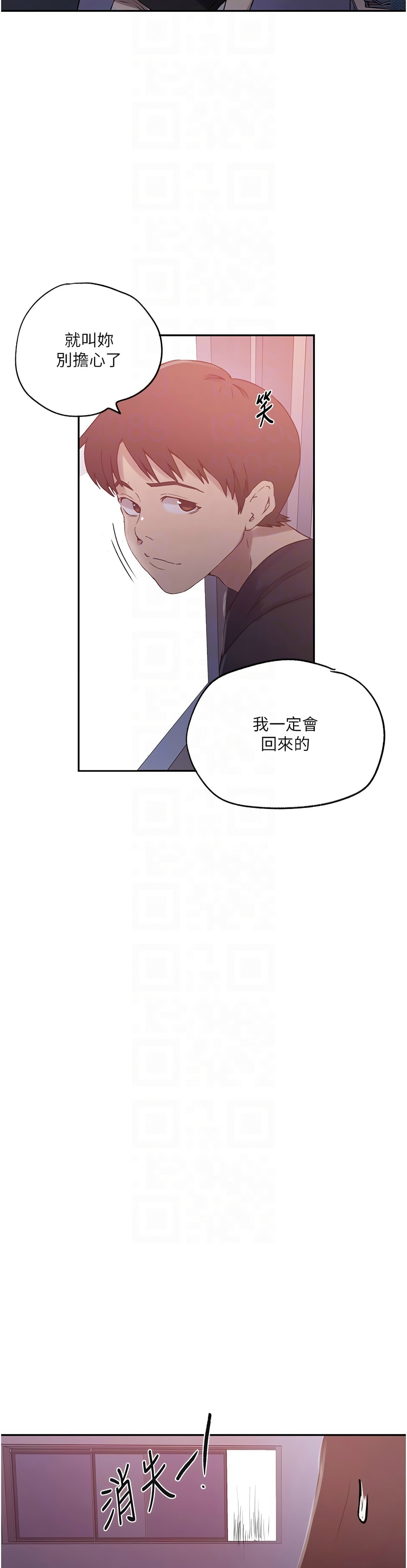 秘密教学/The Class Of The Secret 241-260 page 352 - full color full censorship hentai manga - read online free