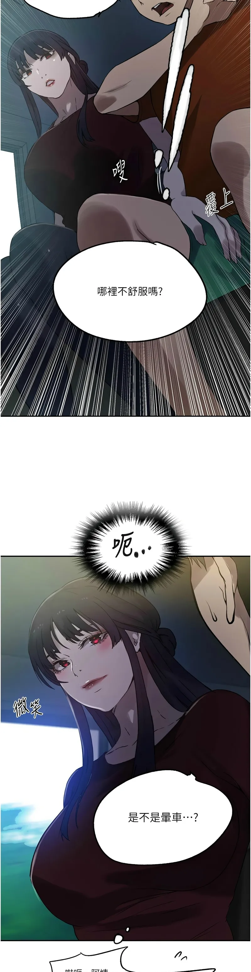 秘密教学/The Class Of The Secret 241-260 page 366 - full color full censorship hentai manga - read online free