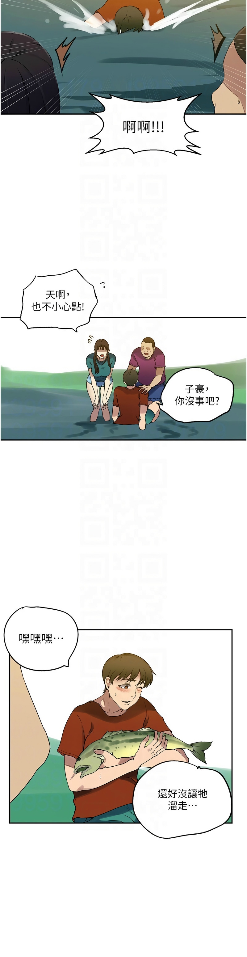 秘密教学/The Class Of The Secret 241-260 page 384 - full color full censorship hentai manga - read online free