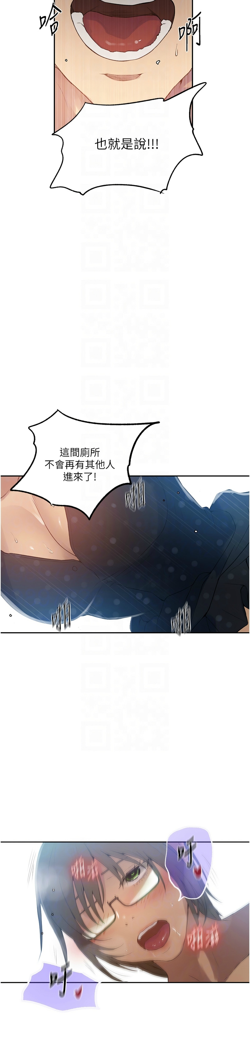 秘密教学/The Class Of The Secret 241-260 page 53 - full color full censorship hentai manga - read online free