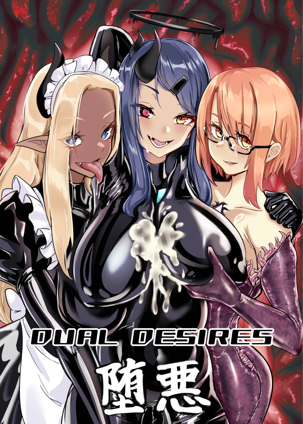 Page 1 of DUAL DESIRES 懧埆