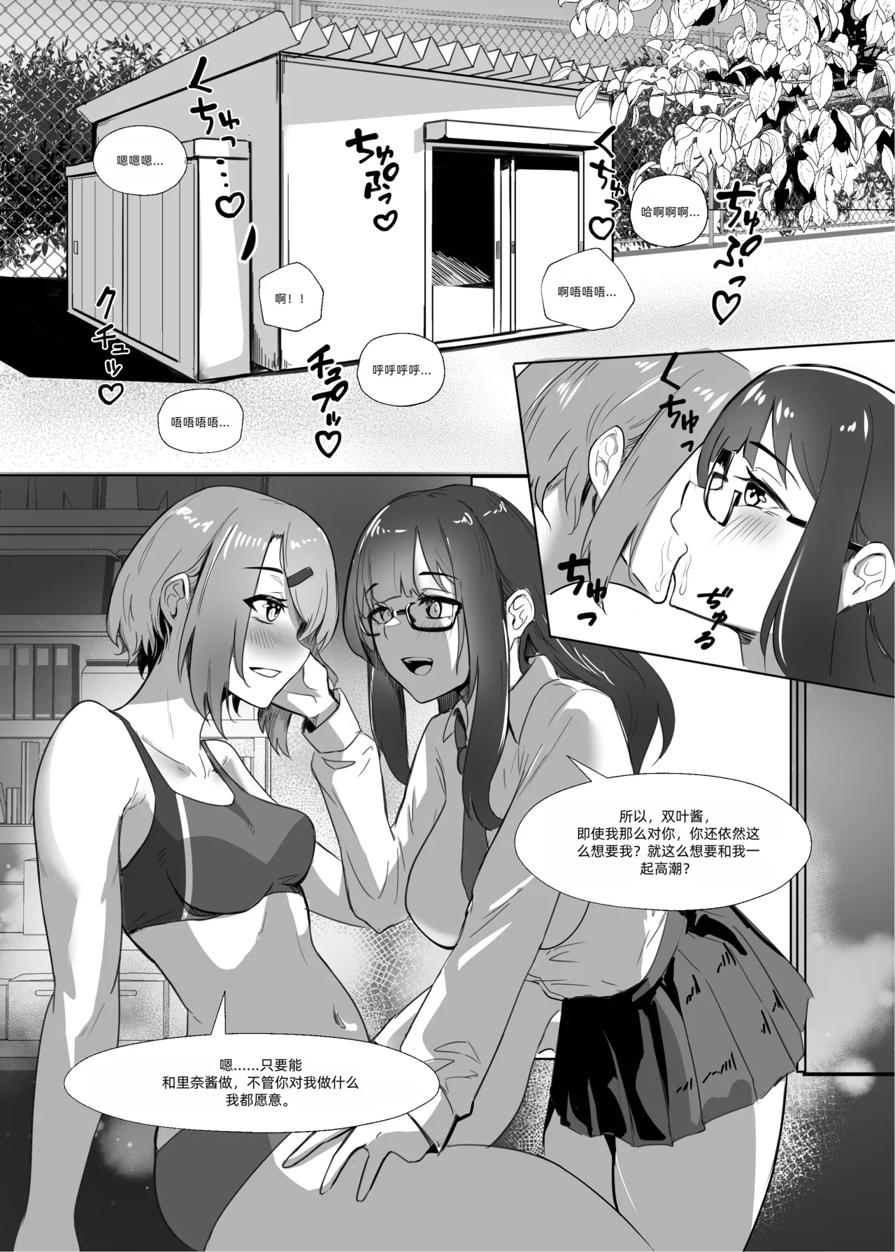 Page 3 of DUAL DESIRES 懧埆