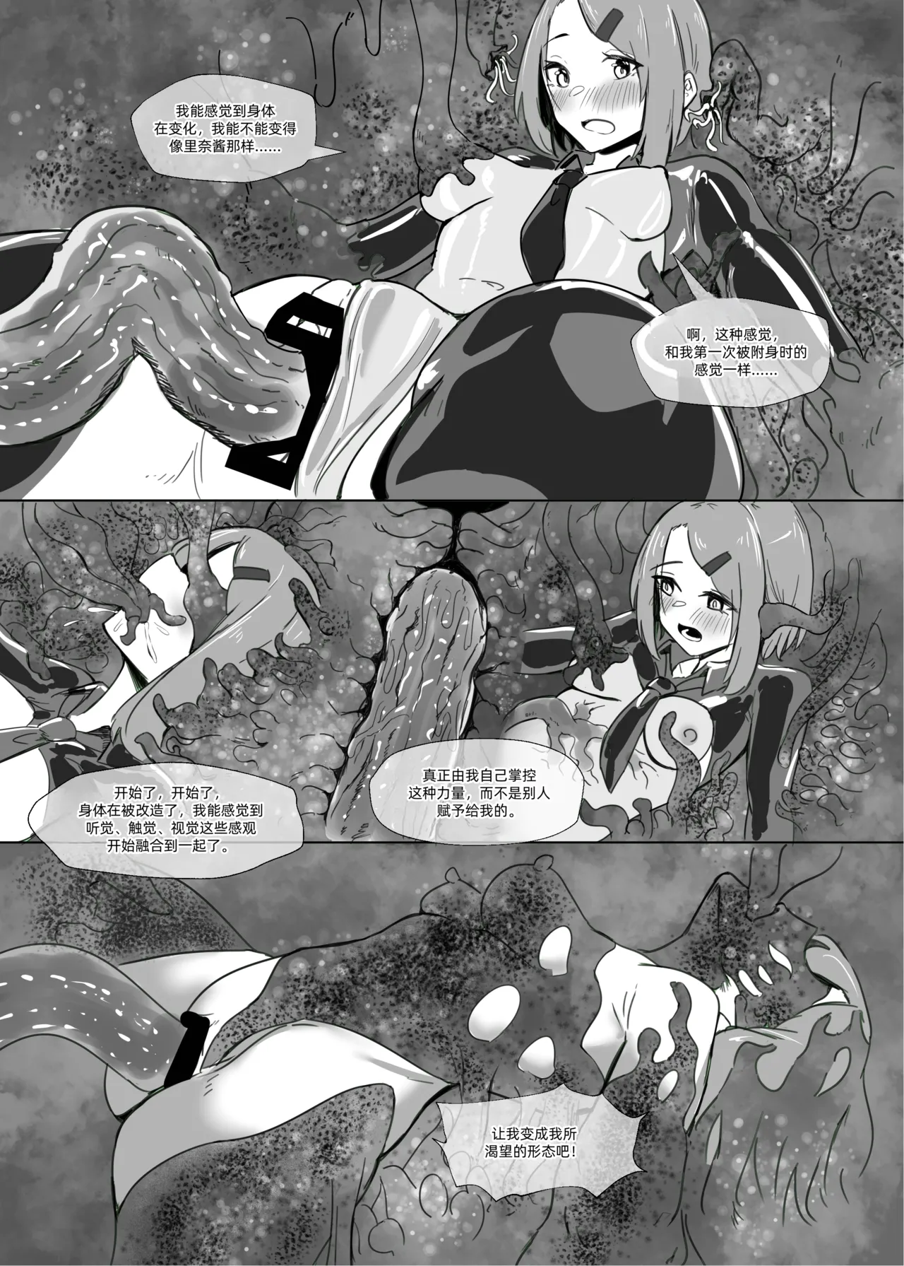 Page 34 of DUAL DESIRES 懧埆