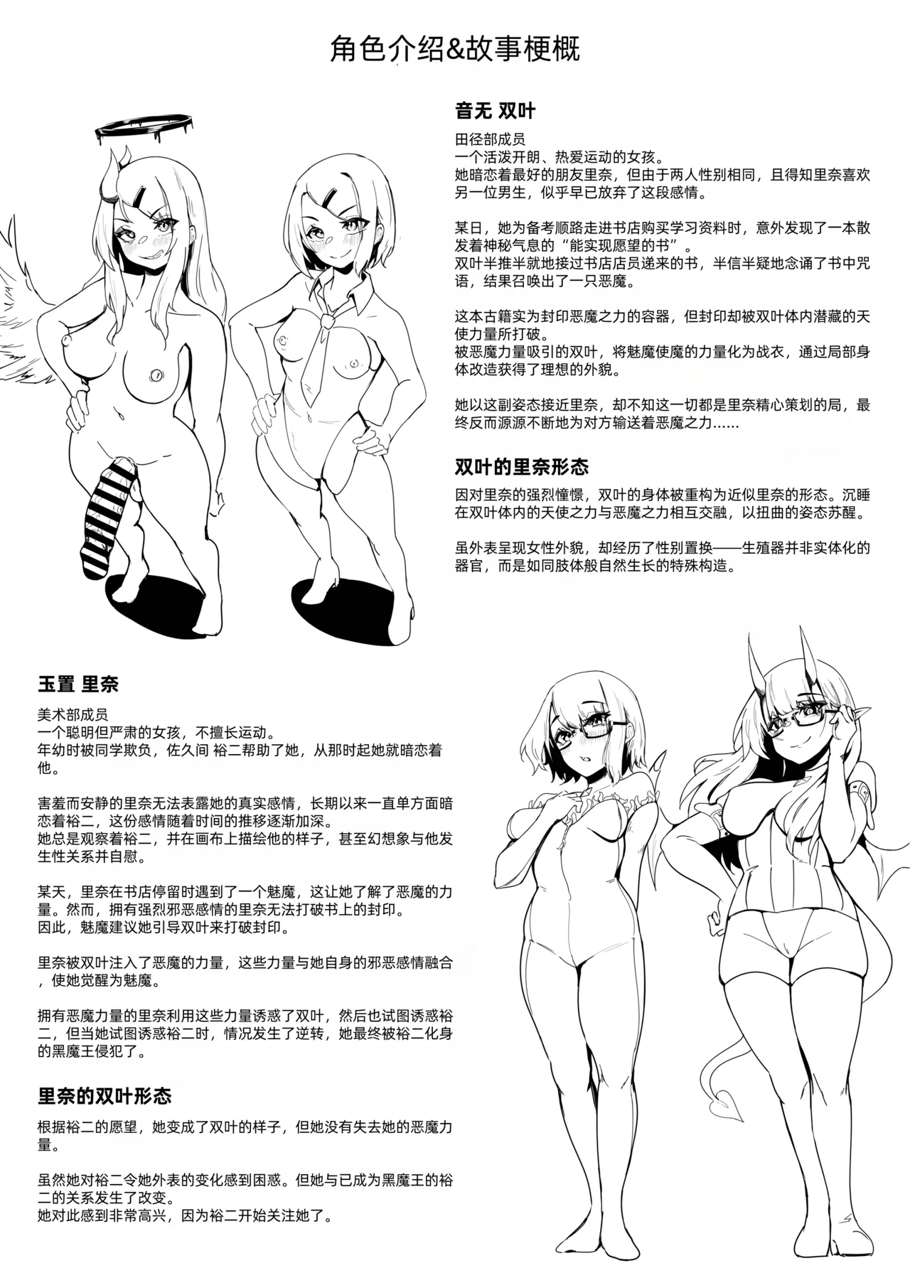 DUAL DESIRES 懧埆 page 41 original parody - rough translation demon girl hentai manga - read online free