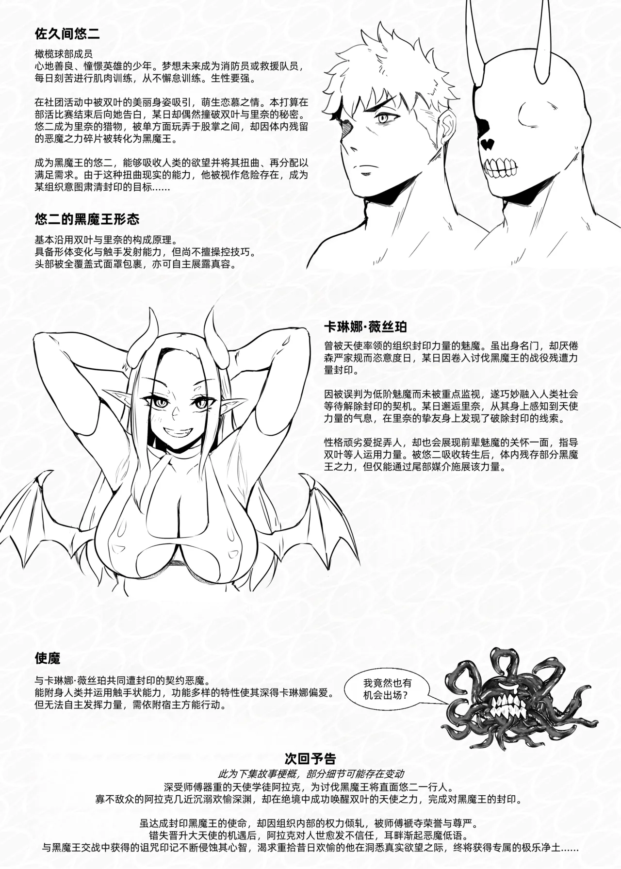 DUAL DESIRES 懧埆 page 42 original parody - futanari transformation hentai manga - read online free