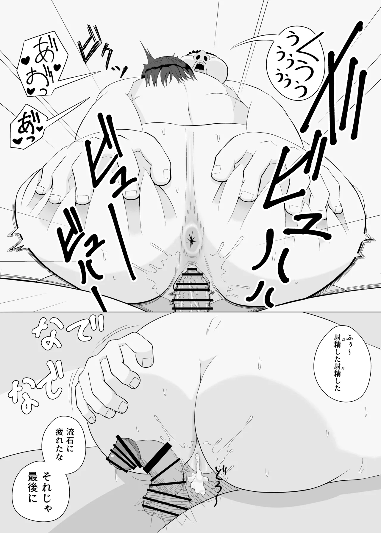 睡眠セックス - Page 29