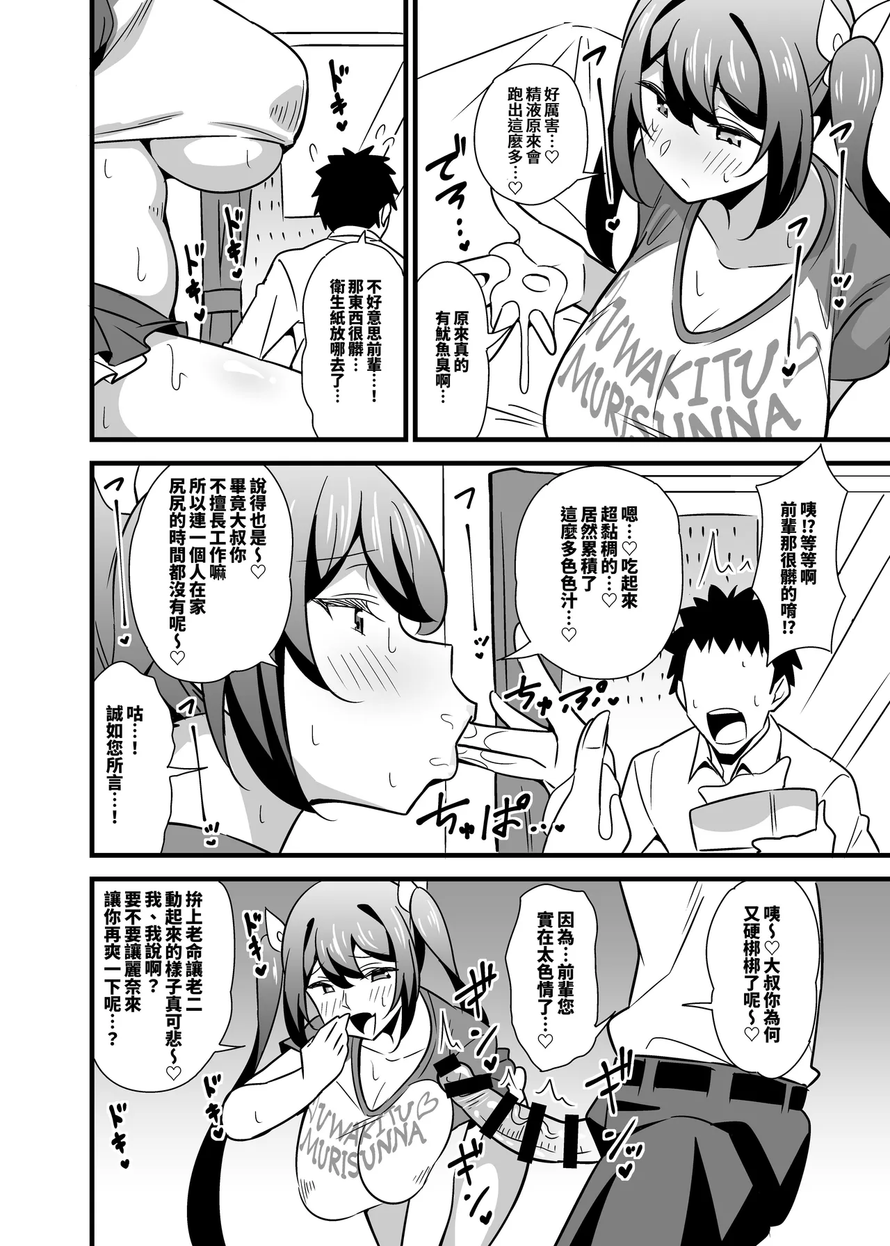 Otona datte Mesugaki ni Naritai mon!! | 大人也想當雌小鬼嘛! page 35 original parody - milf big breasts hentai manga - read online free