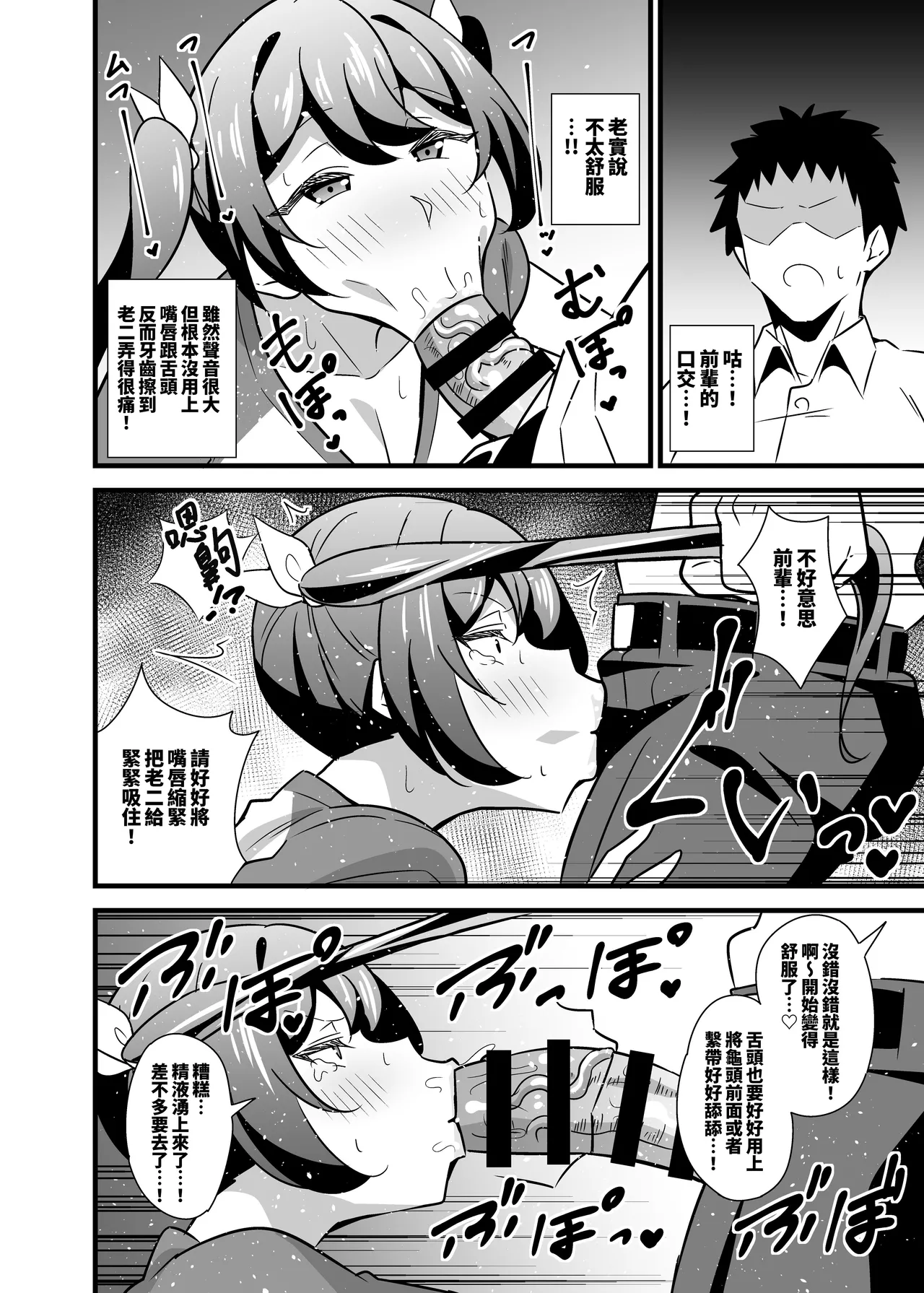 Otona datte Mesugaki ni Naritai mon!! 關於公司的嚴厲女上司在假日穿著女孩服飾與孩子們玩耍的事件 - Page 37