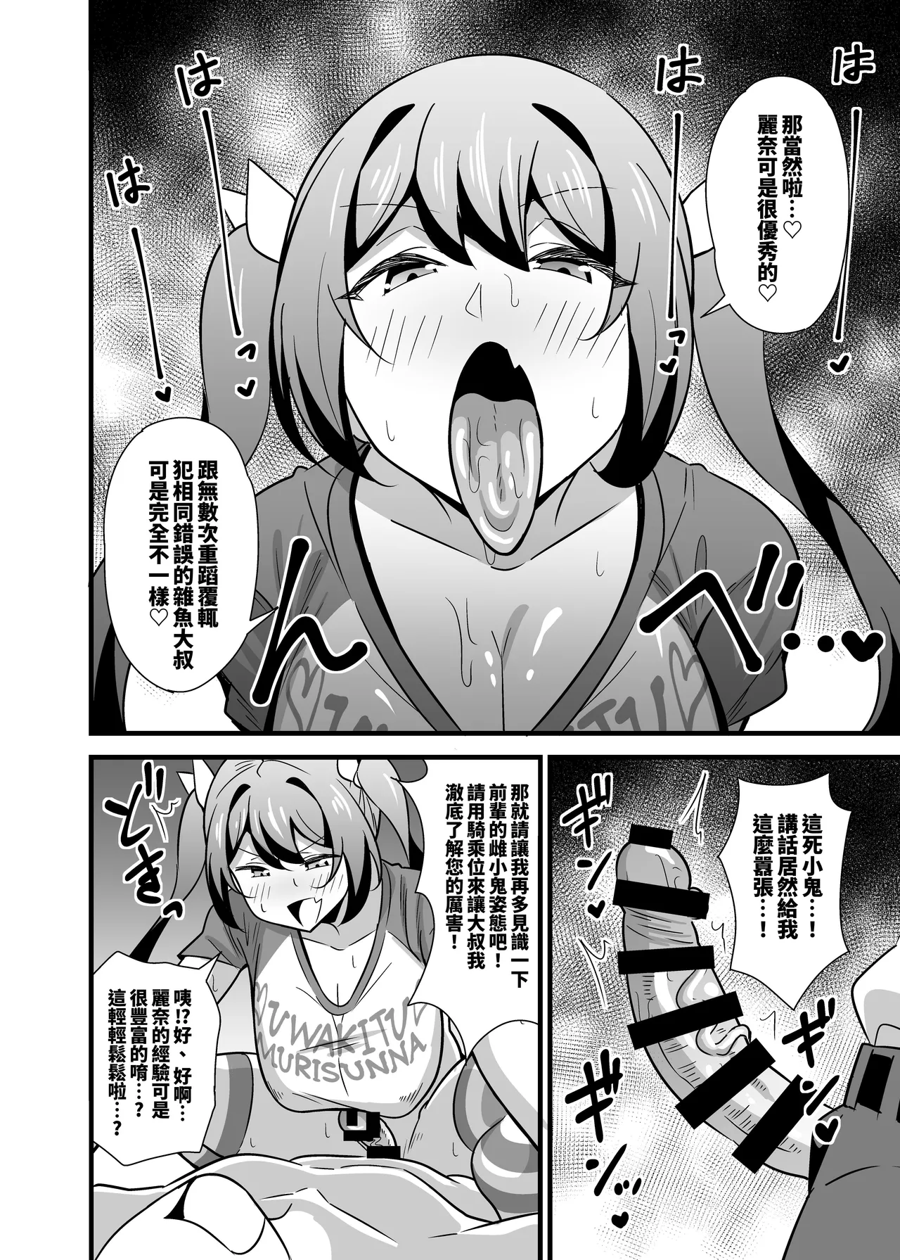 Otona datte Mesugaki ni Naritai mon!! | 大人也想當雌小鬼嘛! page 39 original parody - milf big breasts hentai manga - read online free