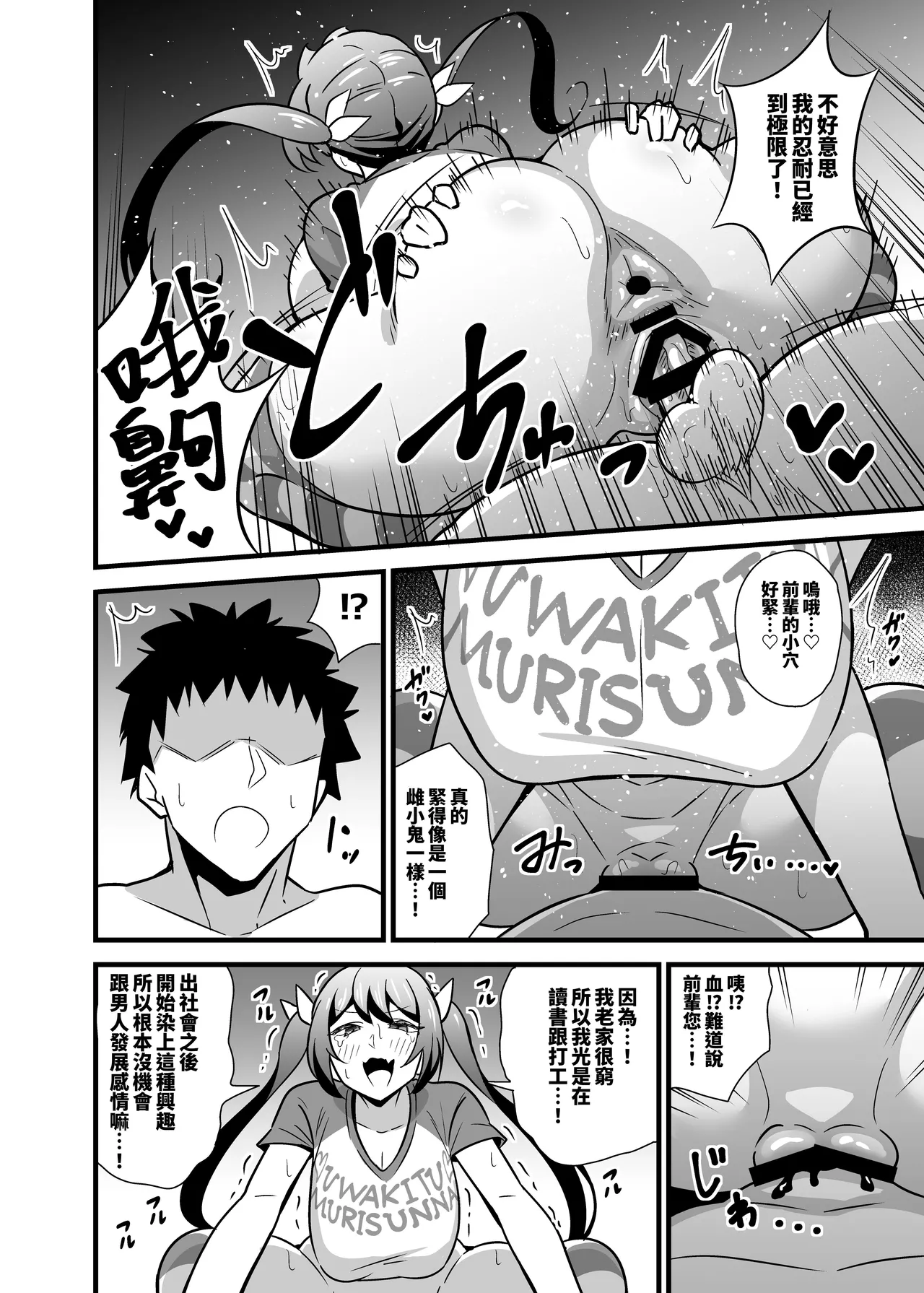 Otona datte Mesugaki ni Naritai mon!! | 大人也想當雌小鬼嘛! page 41 original parody - milf big breasts hentai manga - read online free