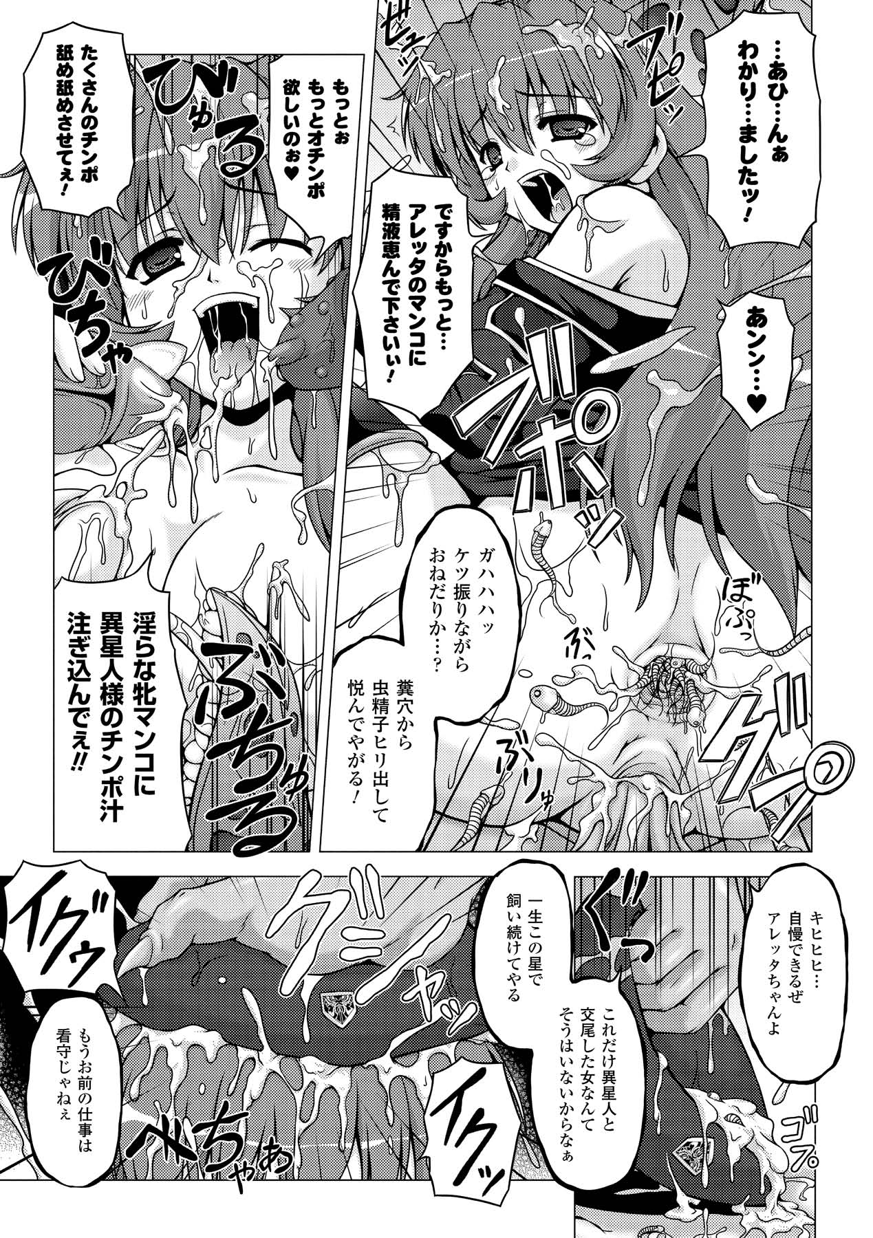 Sweet Dew page 119 - nakadashi stockings hentai manga - read online free