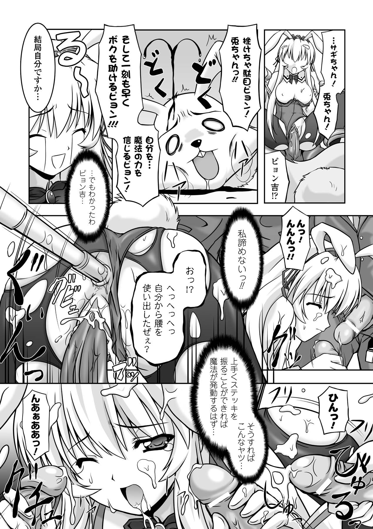 Sweet Dew page 135 - nakadashi stockings hentai manga - read online free