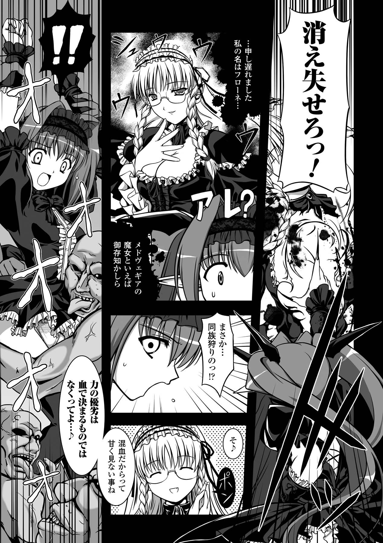 Sweet Dew page 141 - nakadashi stockings hentai manga - read online free