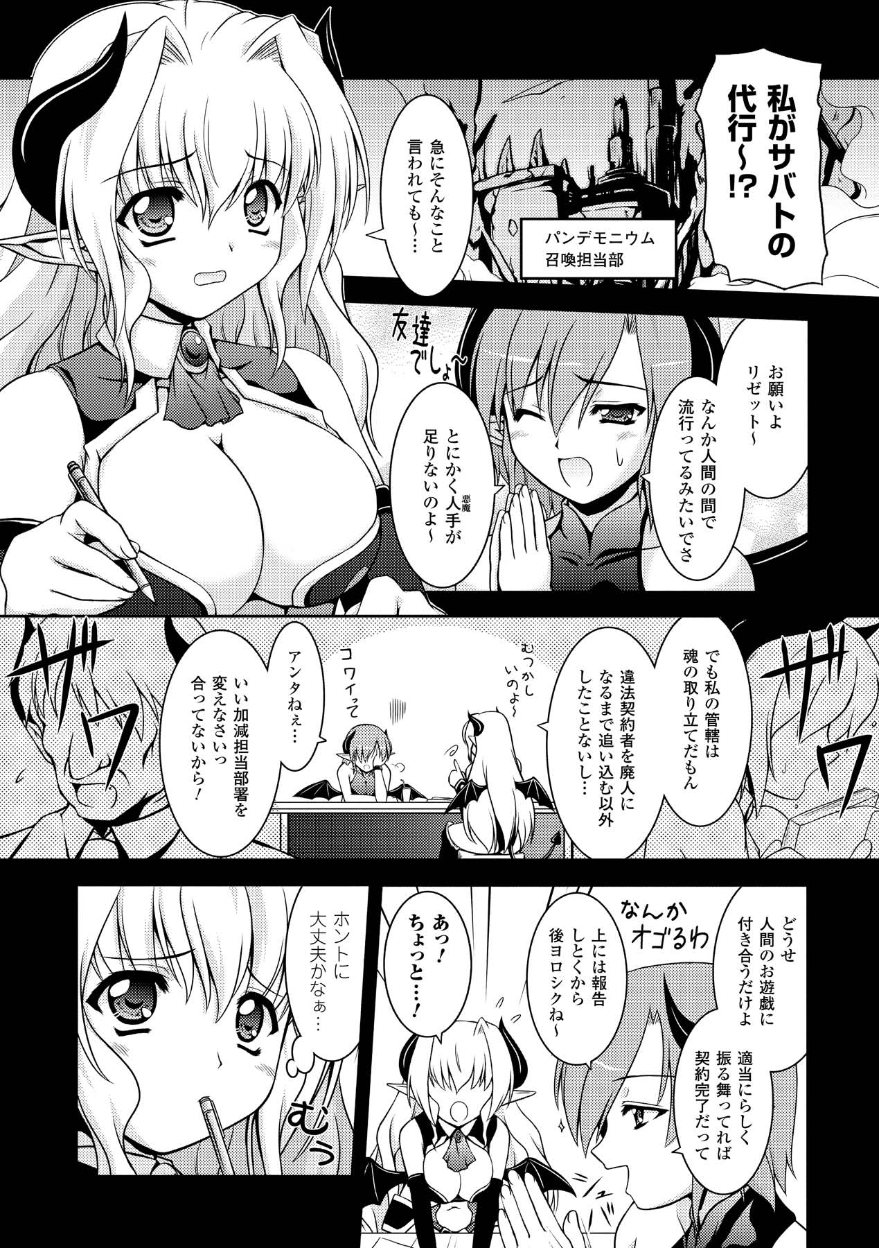 Sweet Dew page 23 - nakadashi stockings hentai manga - read online free