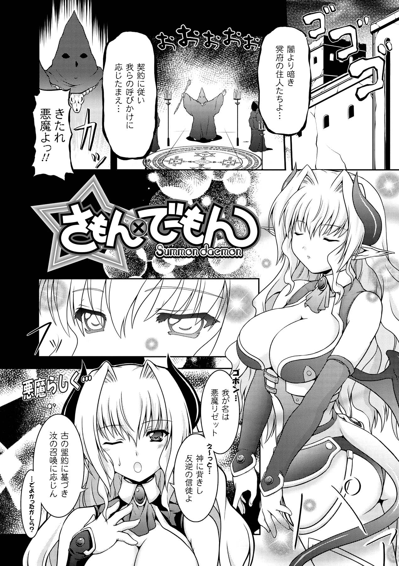Sweet Dew page 24 - nakadashi stockings hentai manga - read online free