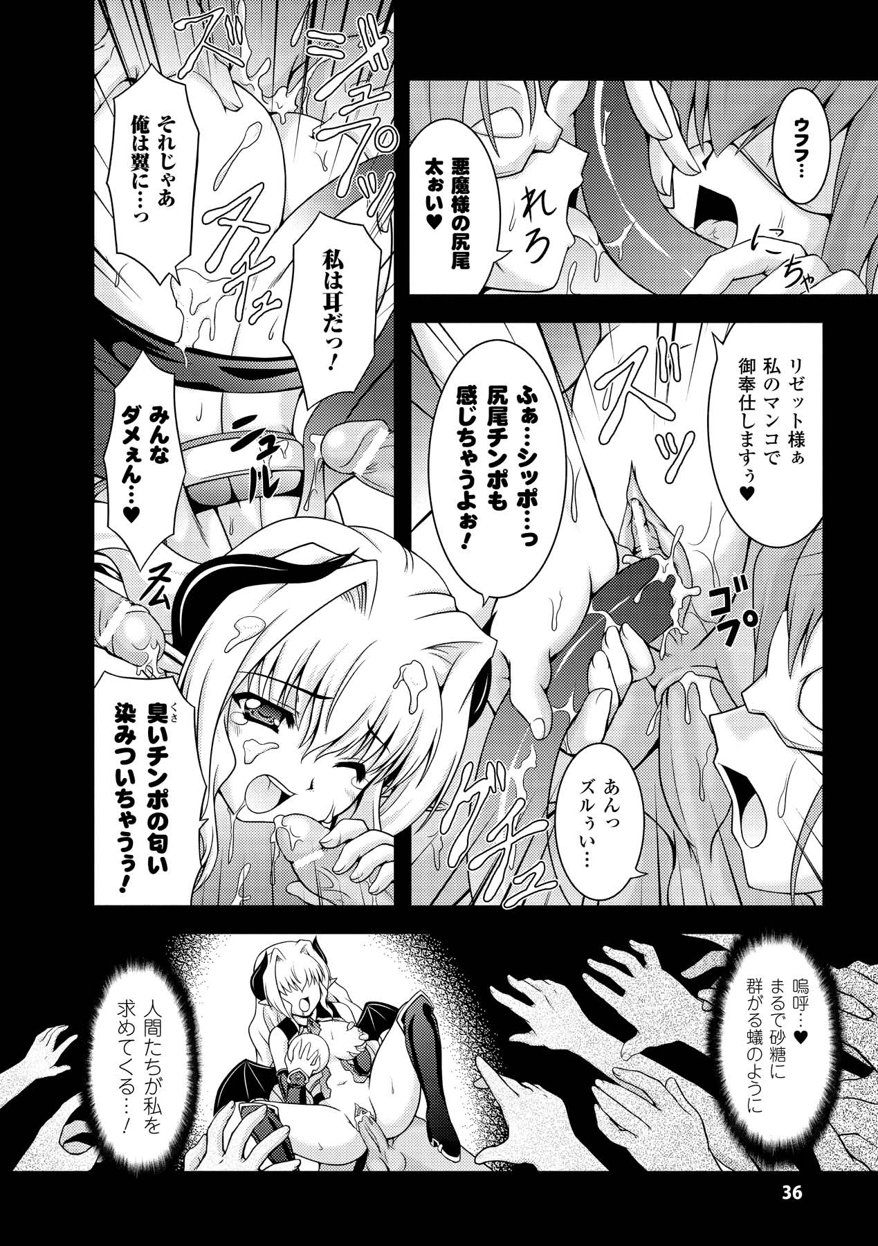 Sweet Dew page 36 - nakadashi stockings hentai manga - read online free