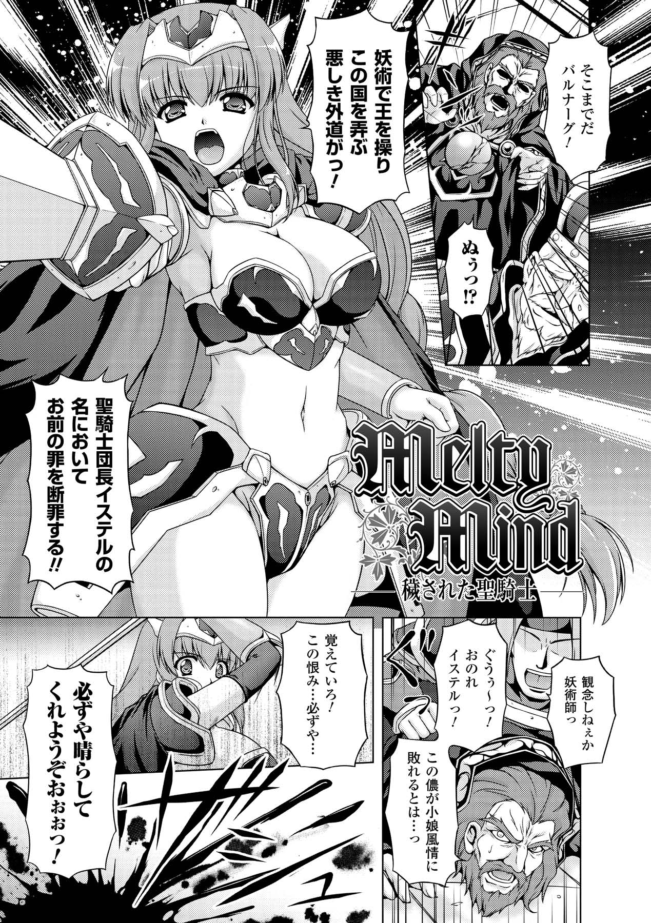 Sweet Dew page 41 - nakadashi stockings hentai manga - read online free