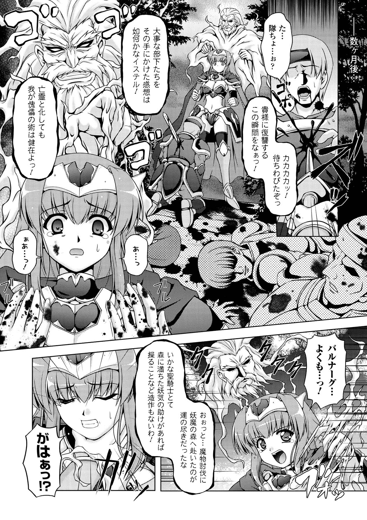 Sweet Dew page 42 - nakadashi stockings hentai manga - read online free