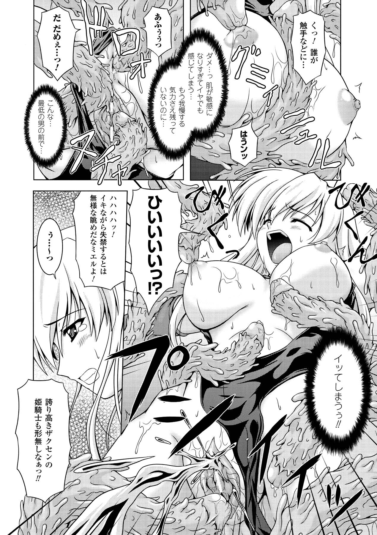 Sweet Dew page 56 - nakadashi stockings hentai manga - read online free