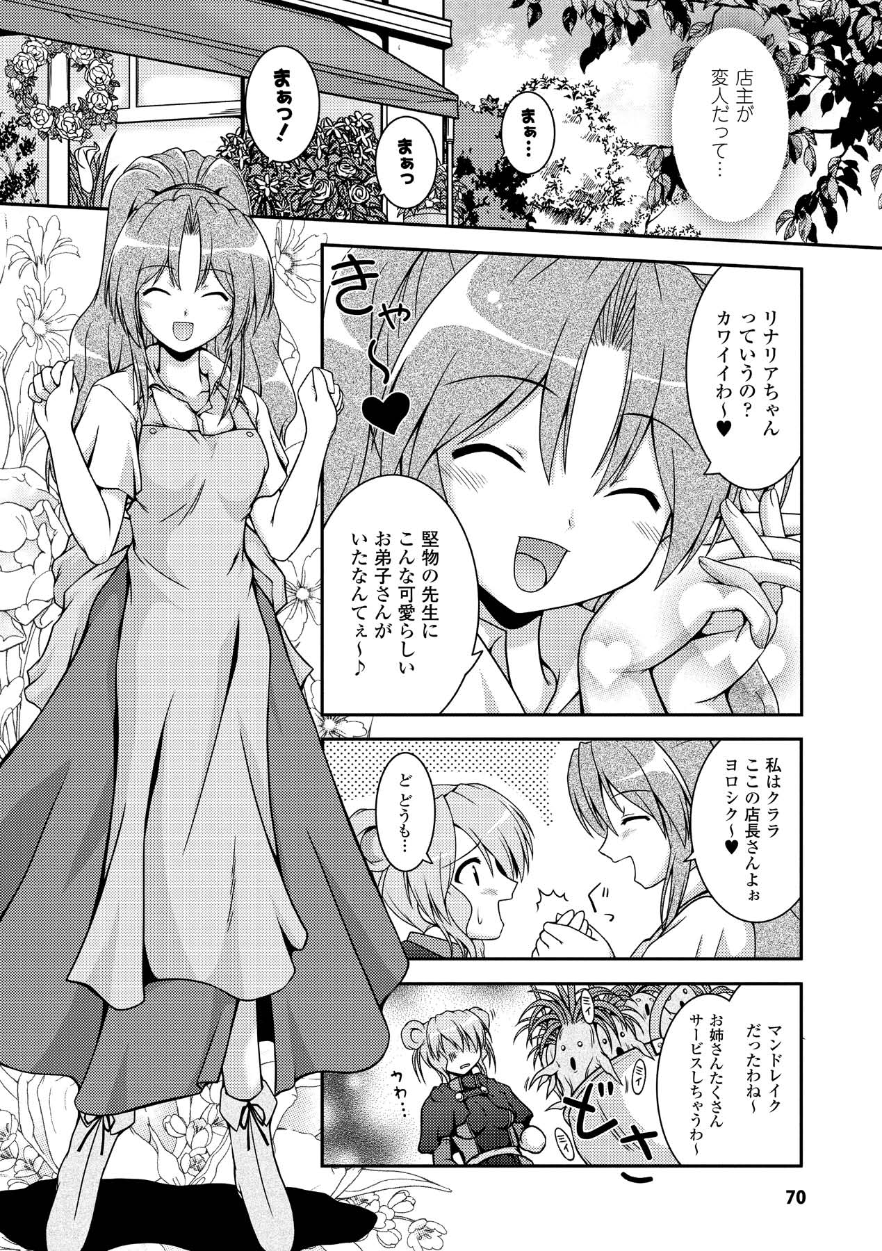 Sweet Dew page 70 - nakadashi stockings hentai manga - read online free