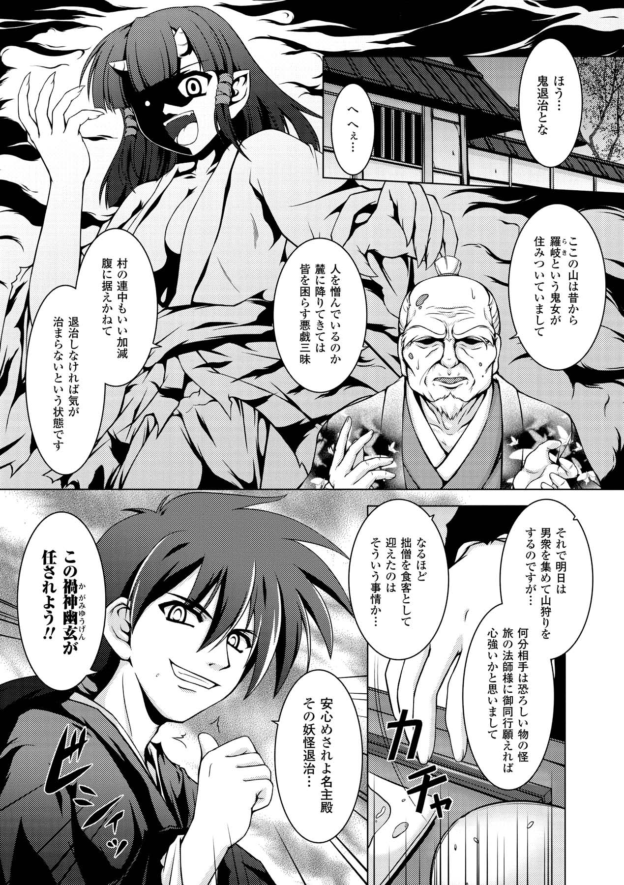 Sweet Dew page 87 - nakadashi stockings hentai manga - read online free