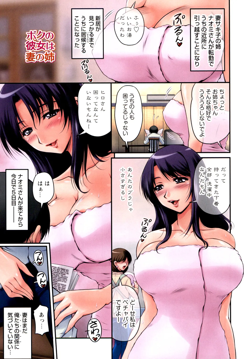 Inniku Kanojo - Bitch Lover page 64 - full color bikini hentai manga - read online free