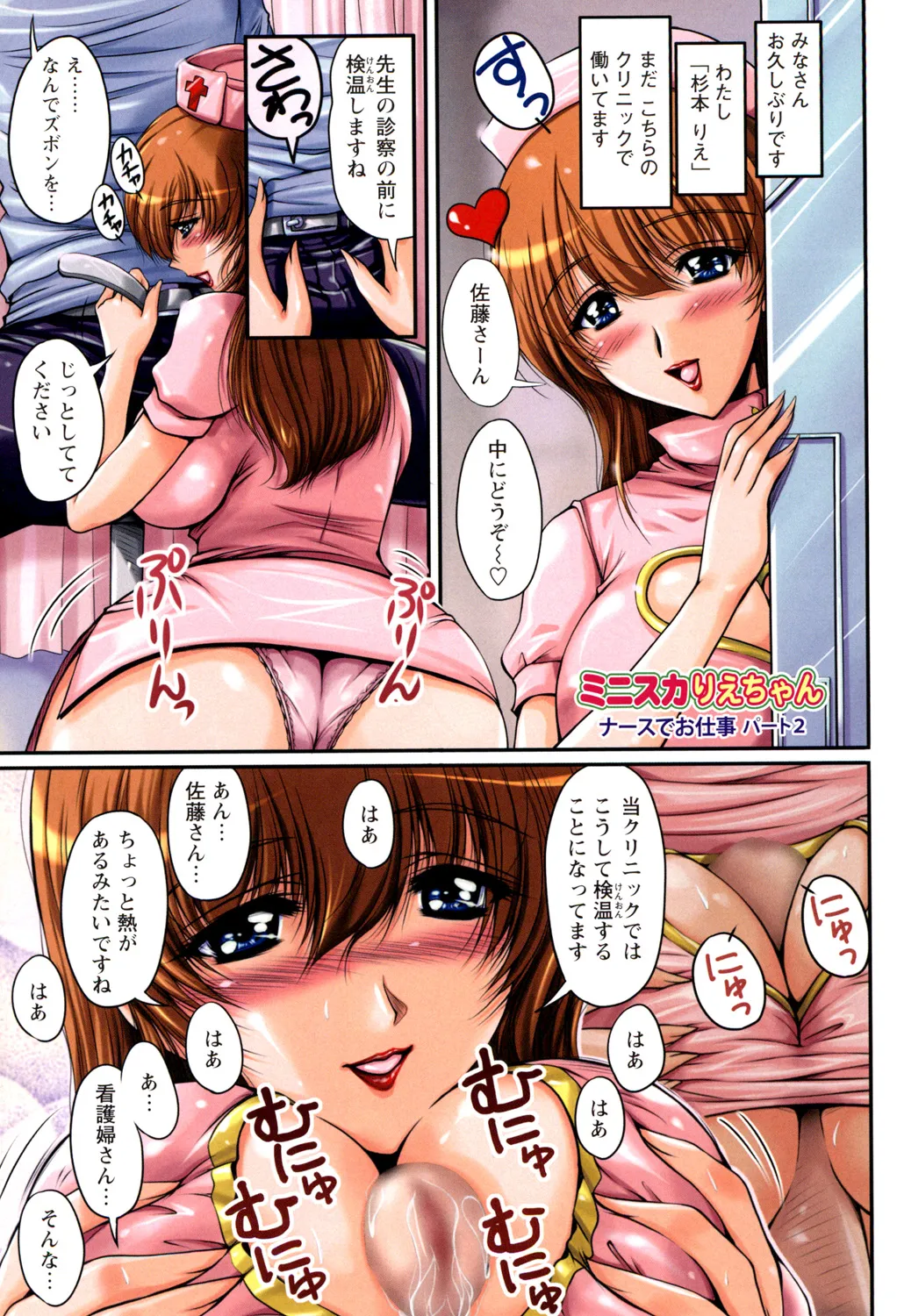 Inniku Kanojo - Bitch Lover page 76 - full color bikini hentai manga - read online free