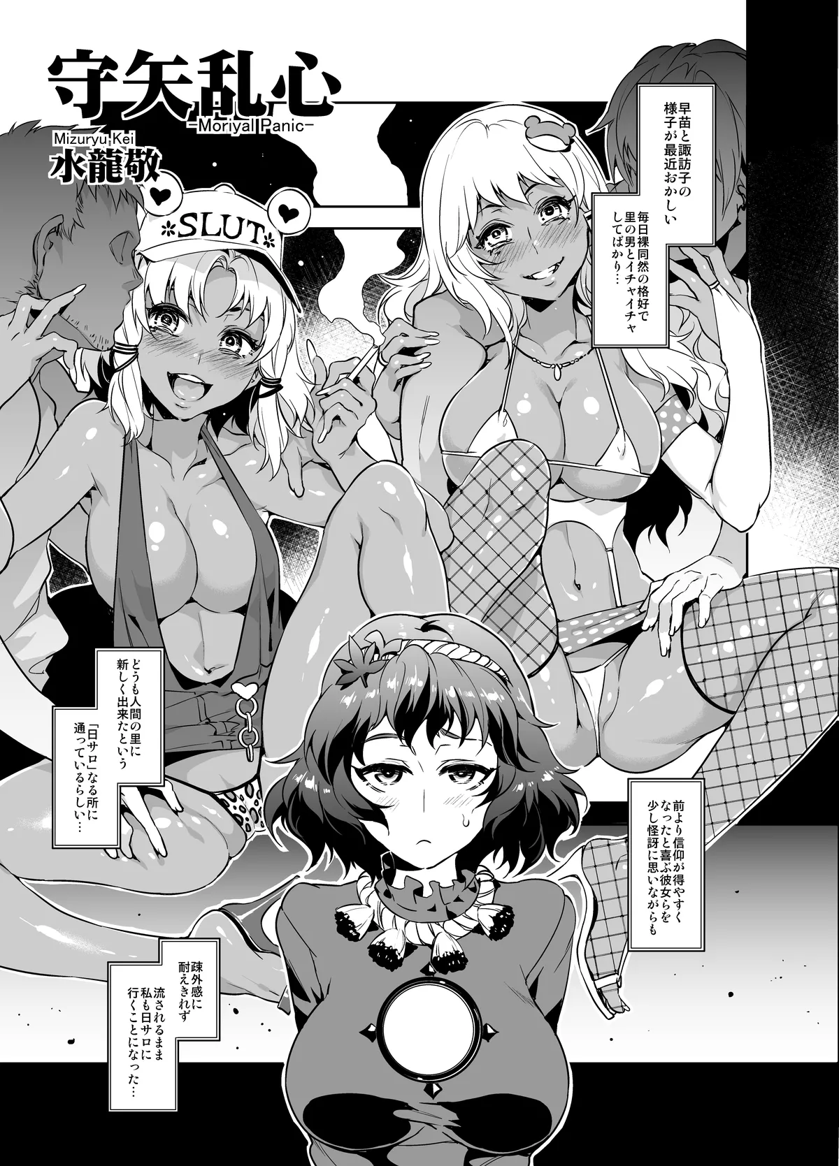 Black Gal Gensoukyou Plus page 39 featuring hong meiling touhou project parody - piercing group hentai manga - read online free