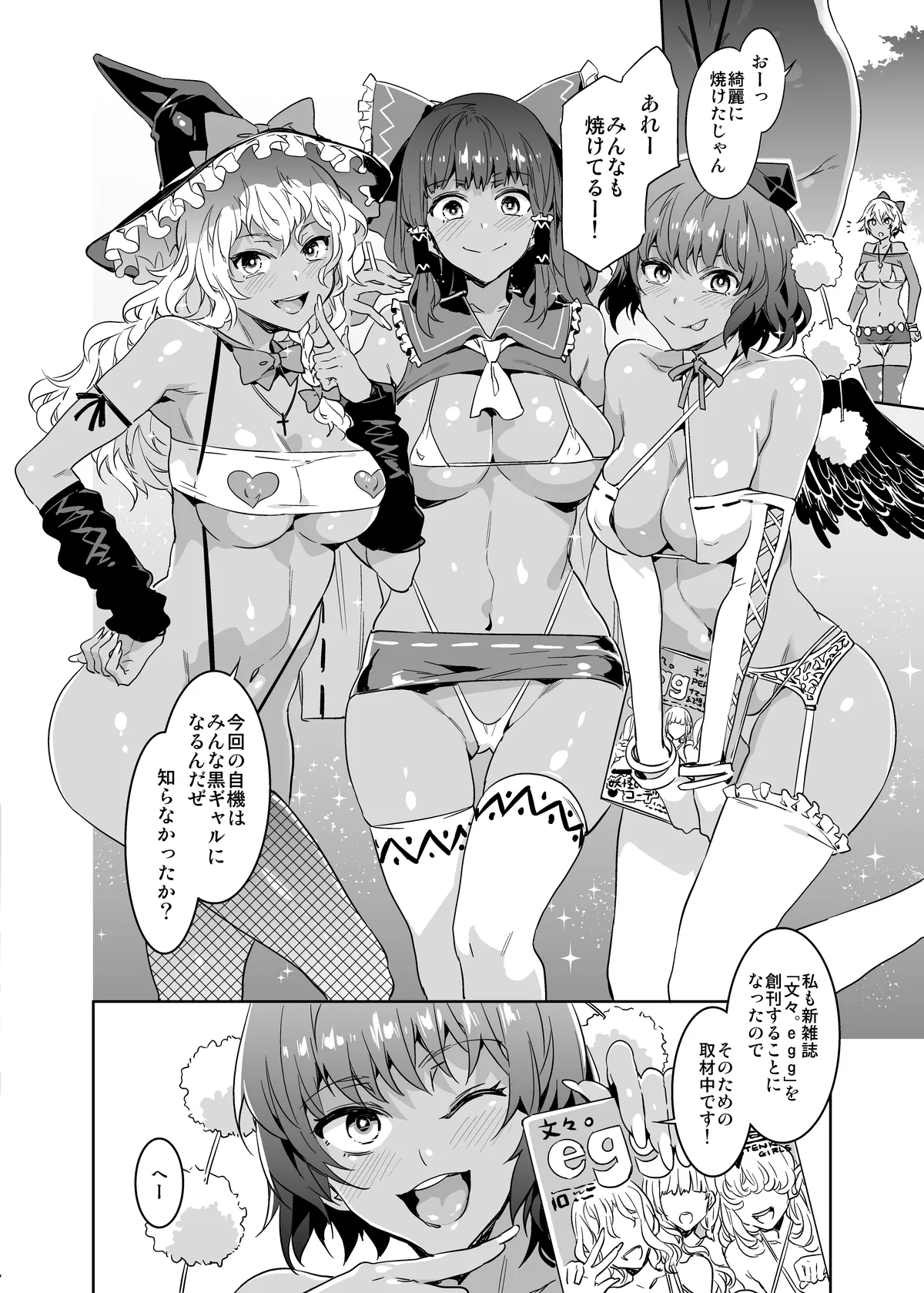 Black Gal Gensoukyou Plus page 48 featuring hong meiling touhou project parody - piercing group hentai manga - read online free