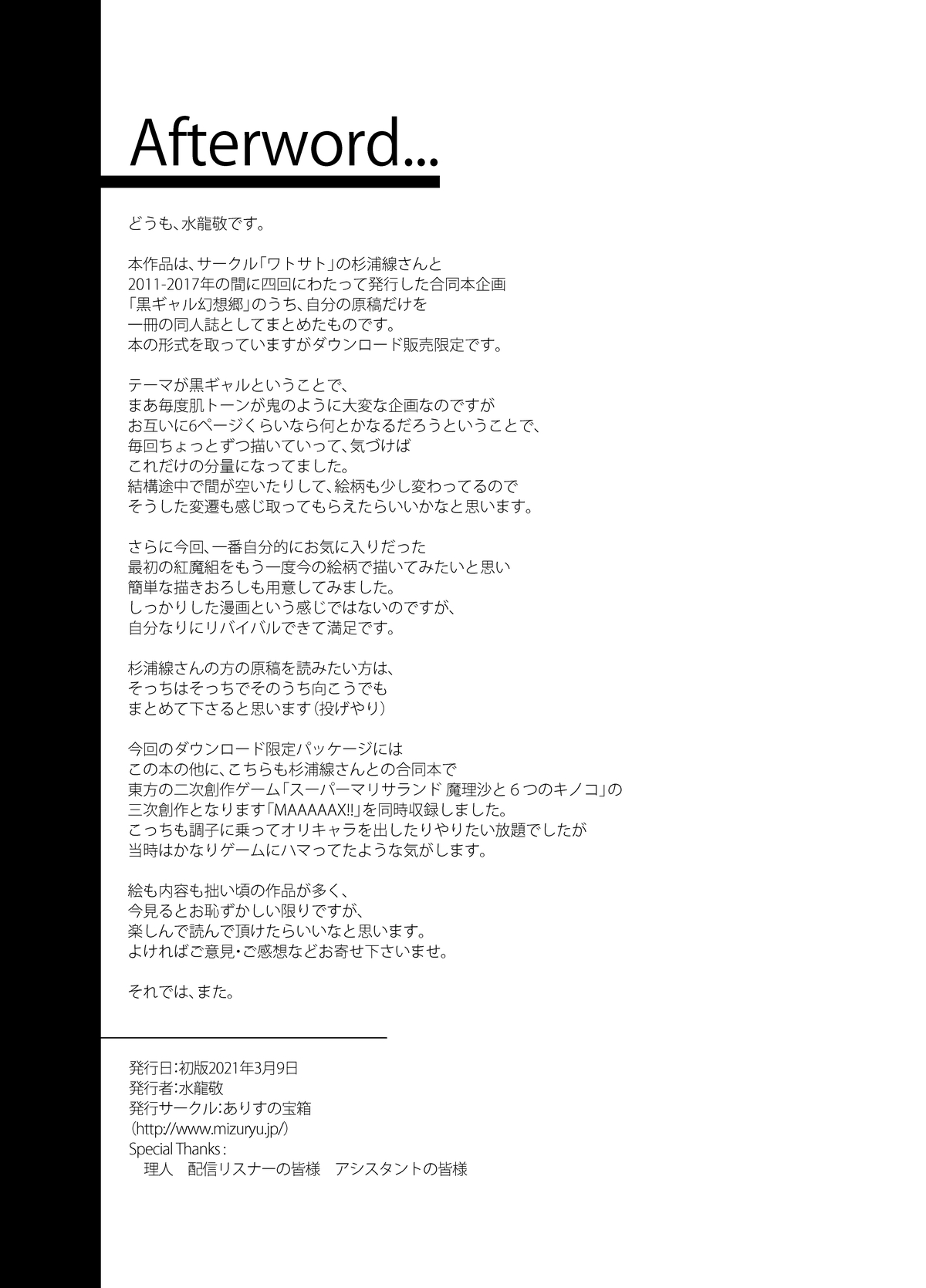 Black Gal Gensoukyou Plus page 70 featuring kanako yasaka touhou project parody - group ahegao hentai manga - read online free