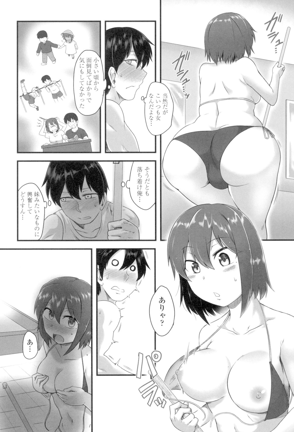Shikiyoku Unlimit page 105 - nakadashi blindfold hentai manga - read online free