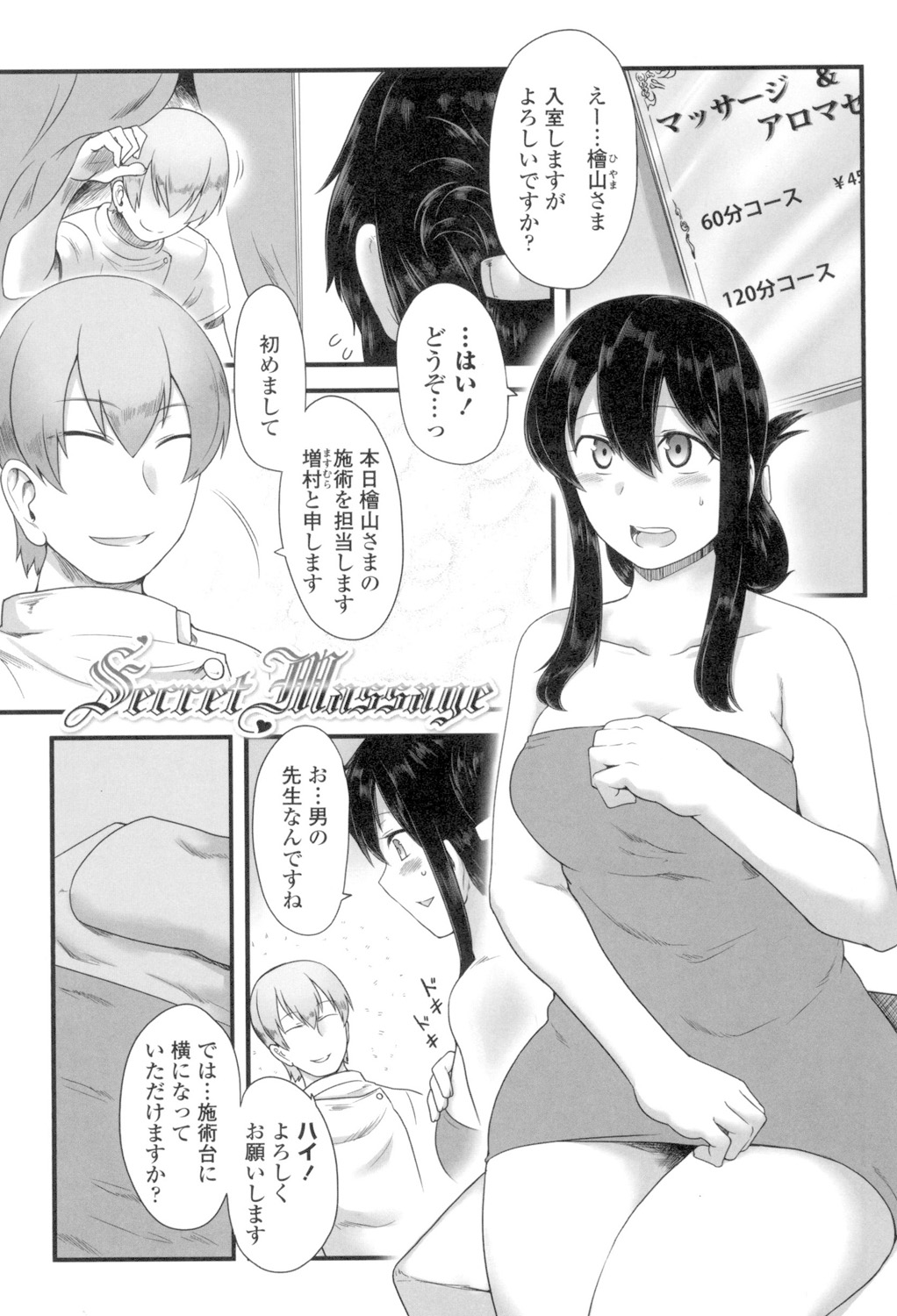Shikiyoku Unlimit page 121 - nakadashi blindfold hentai manga - read online free