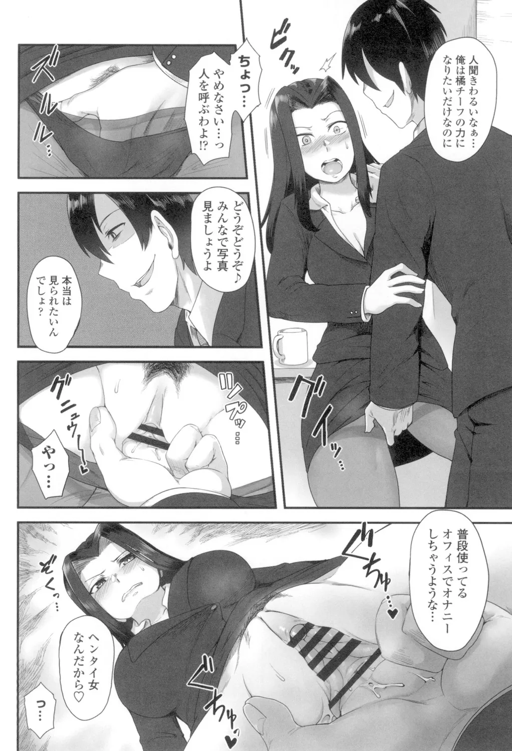 Shikiyoku Unlimit page 144 - nakadashi blindfold hentai manga - read online free
